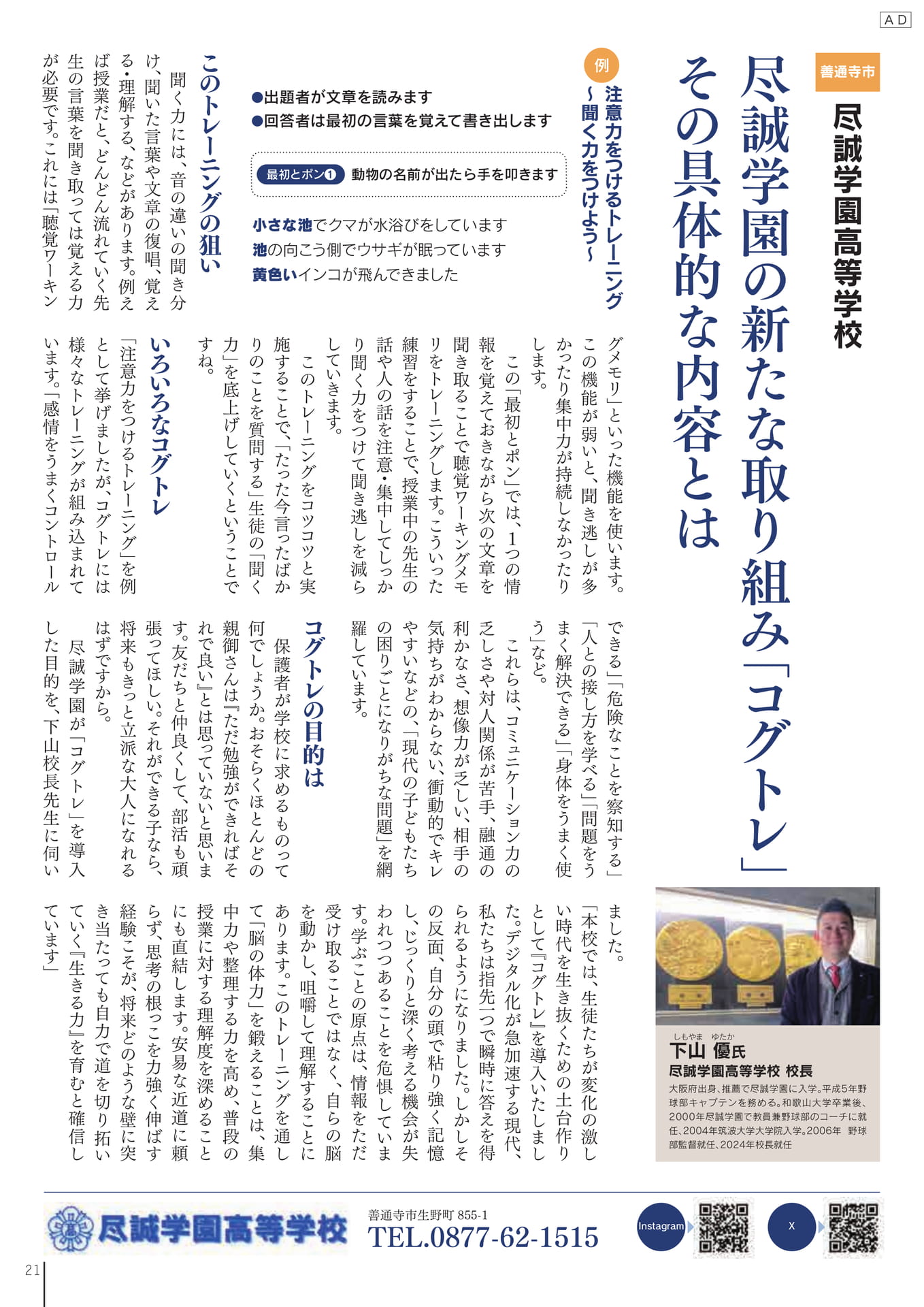 Page 23(23ページ目)