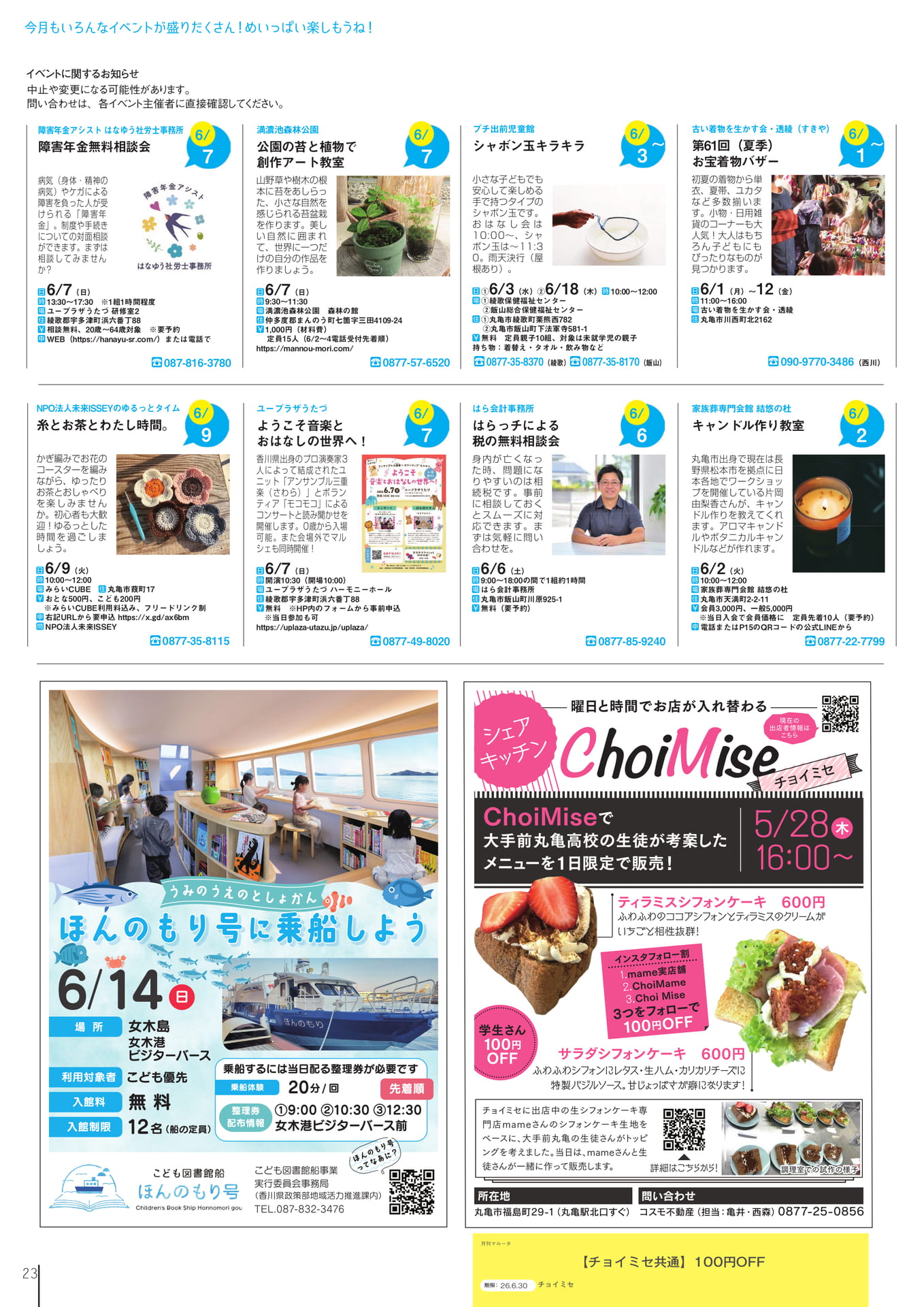 Page 25(25ページ目)