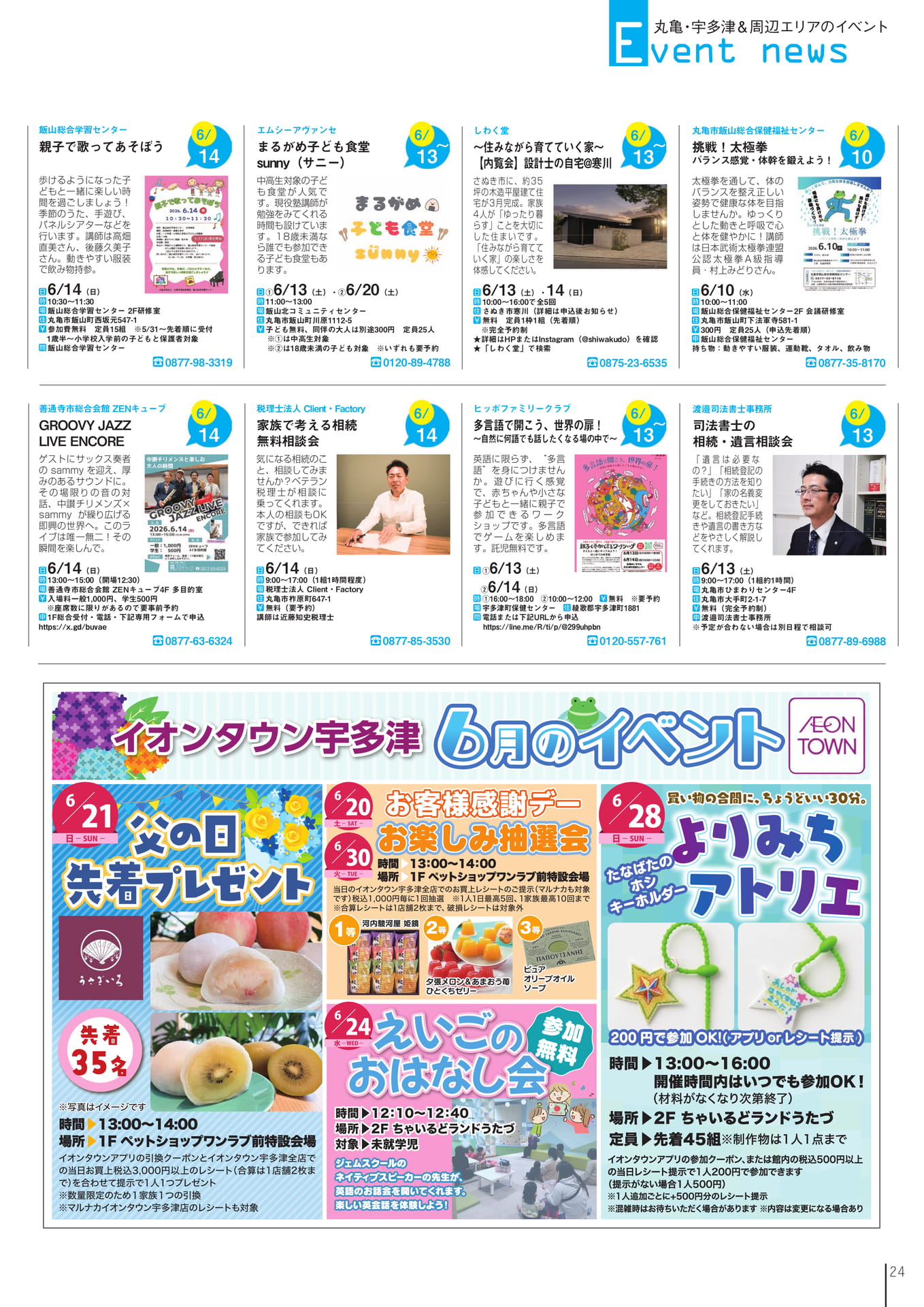 Page 26(26ページ目)