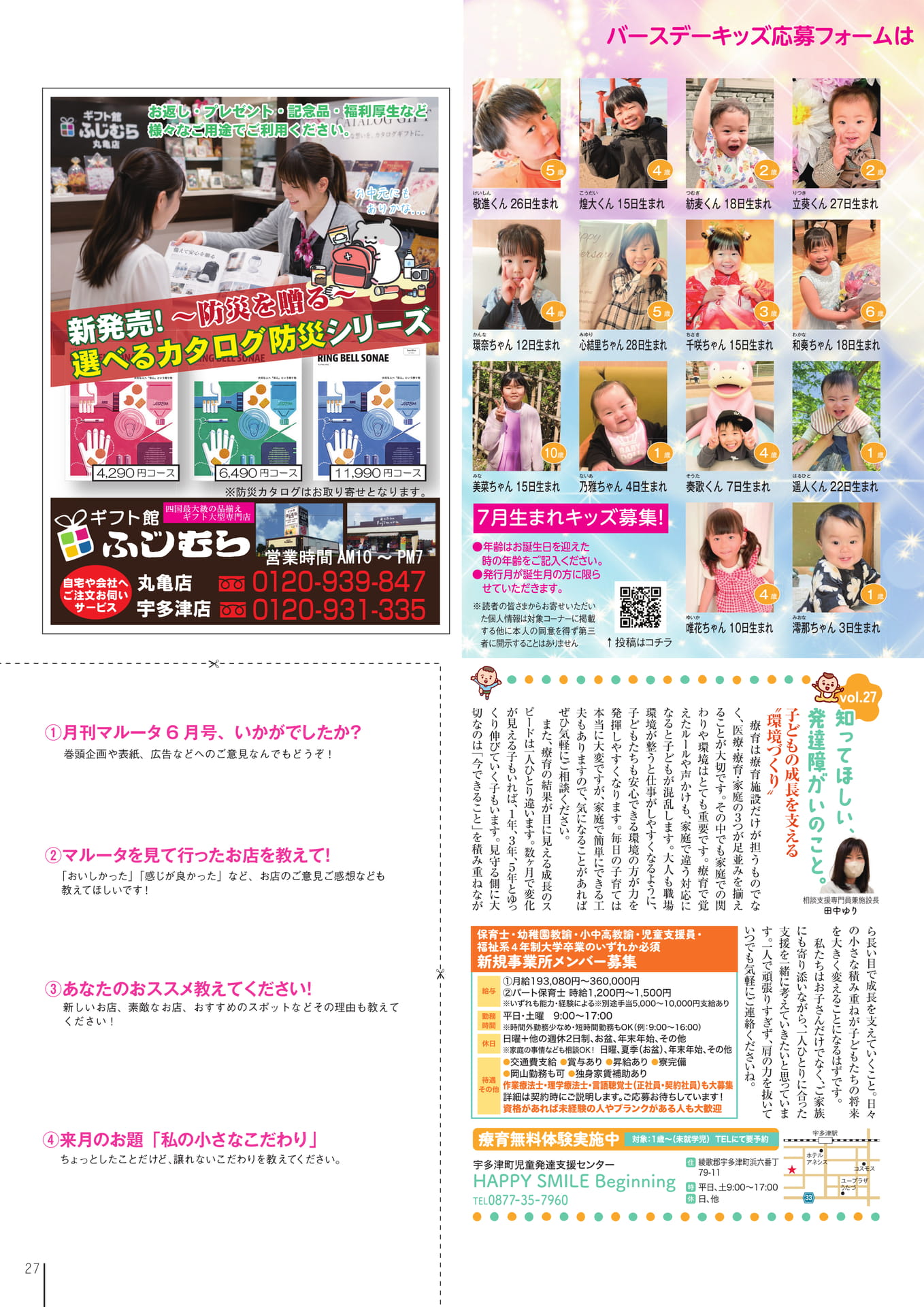 Page 29(29ページ目)
