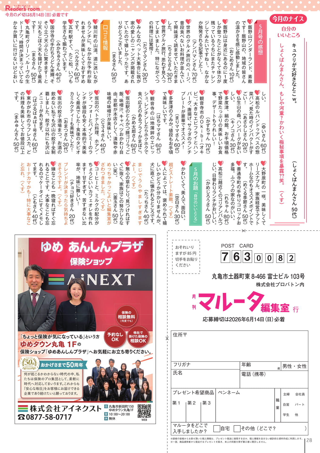 Page 30(30ページ目)
