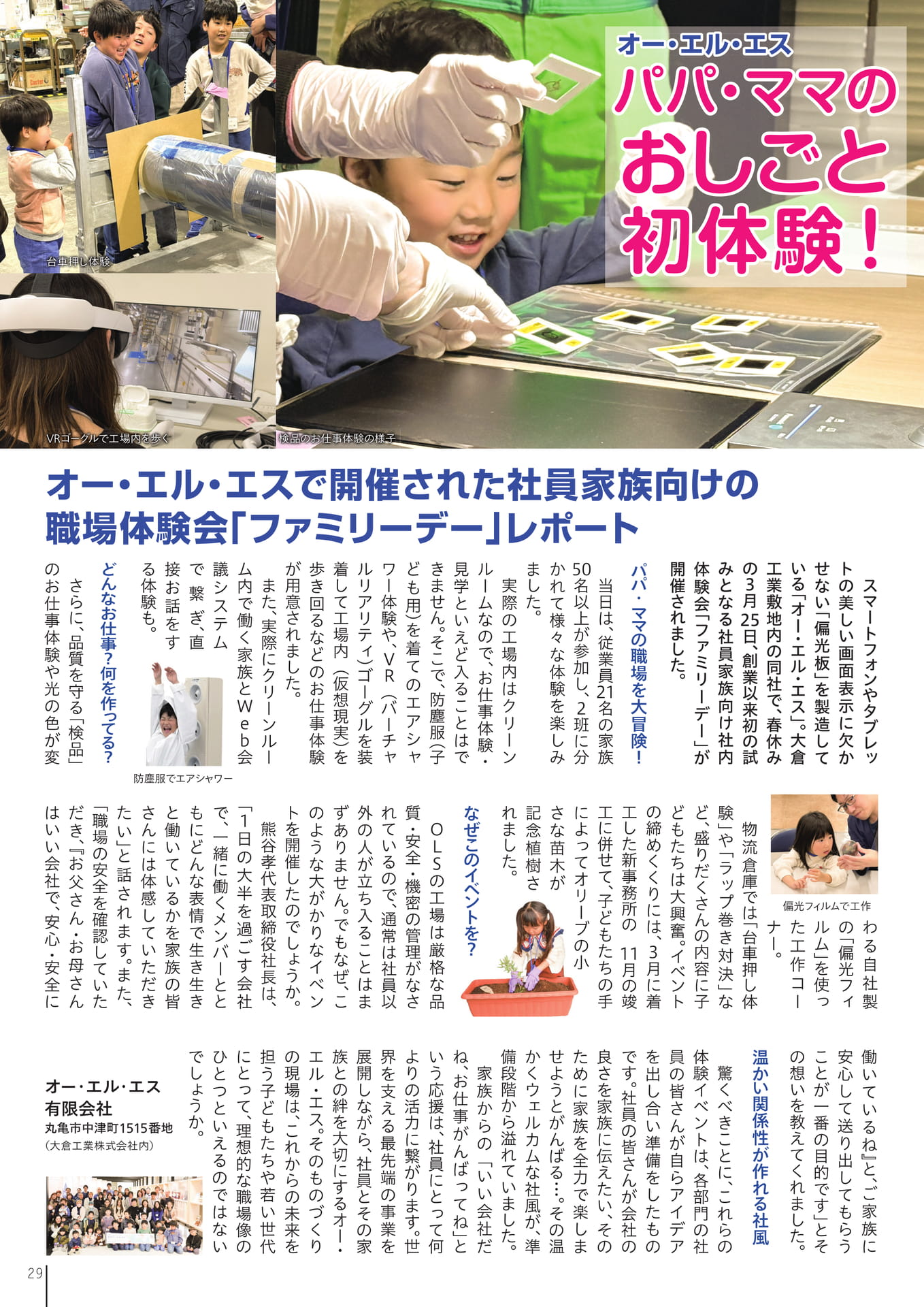 Page 31(31ページ目)