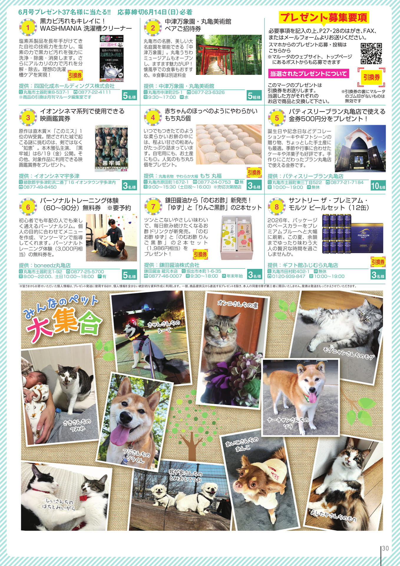 Page 32(32ページ目)