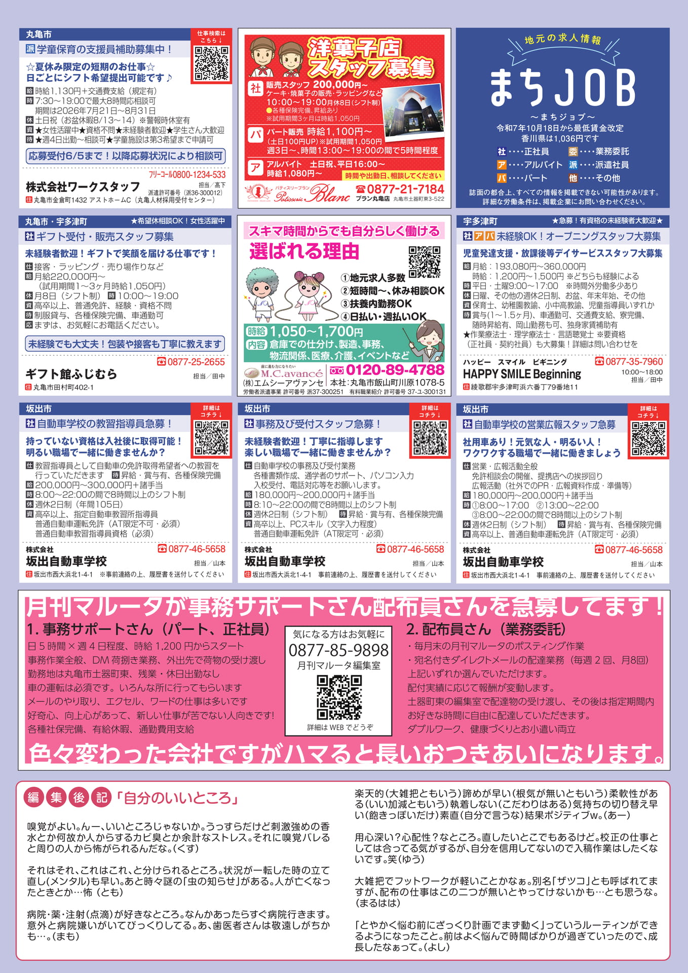 Page 33(33ページ目)