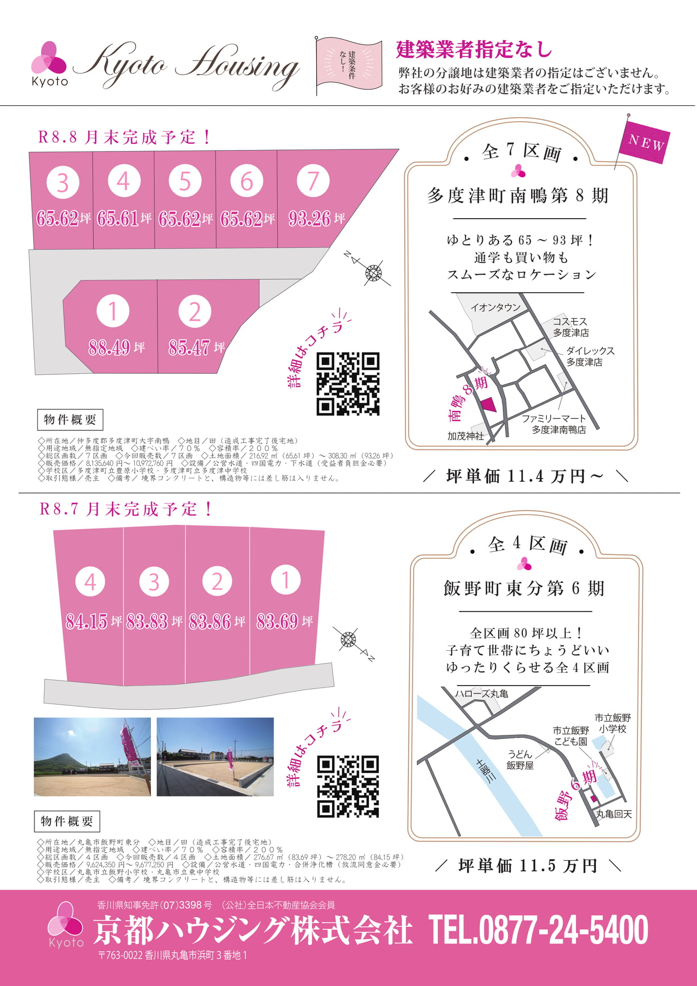 Page 34(34ページ目)