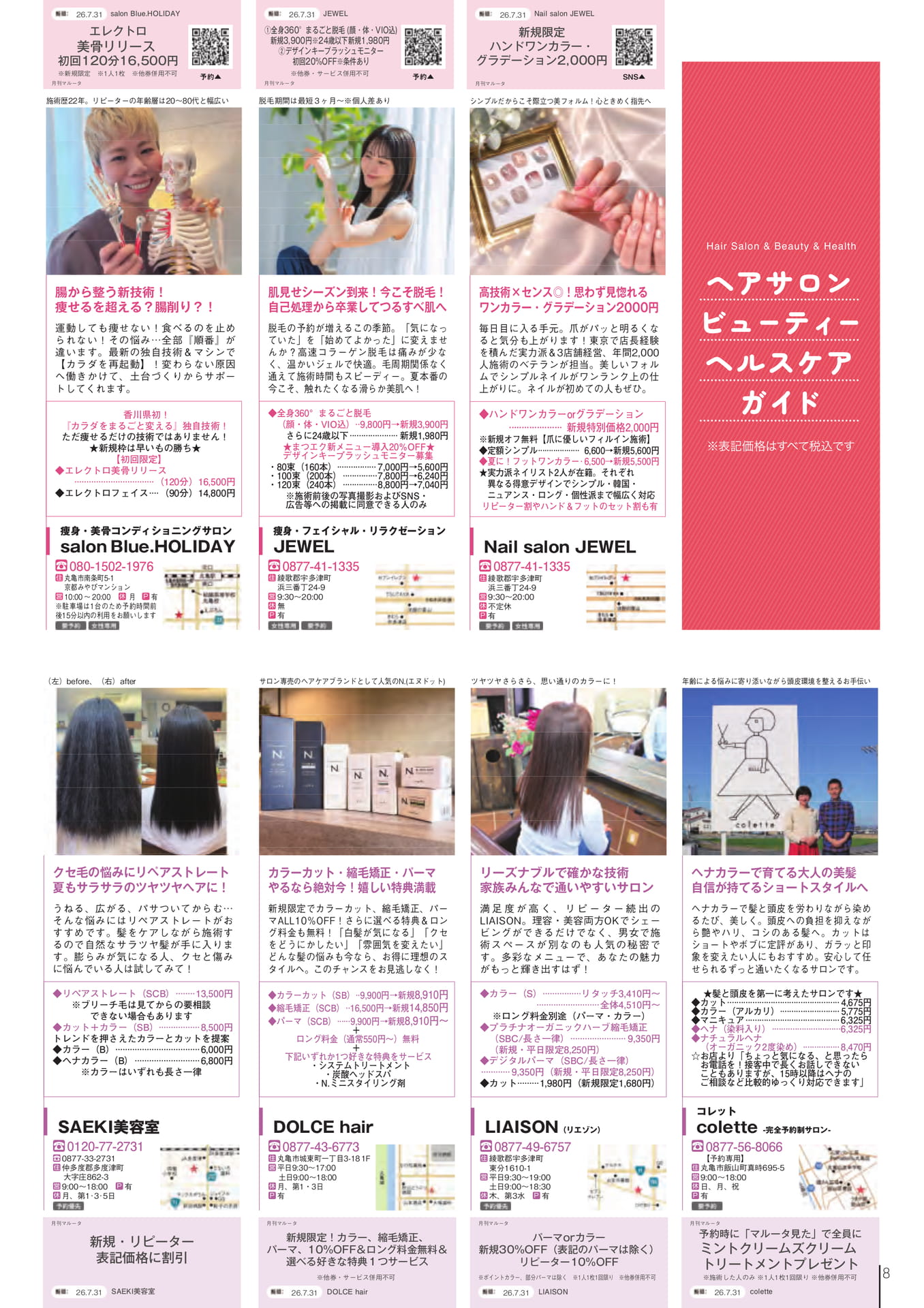 Page 10(10ページ目)
