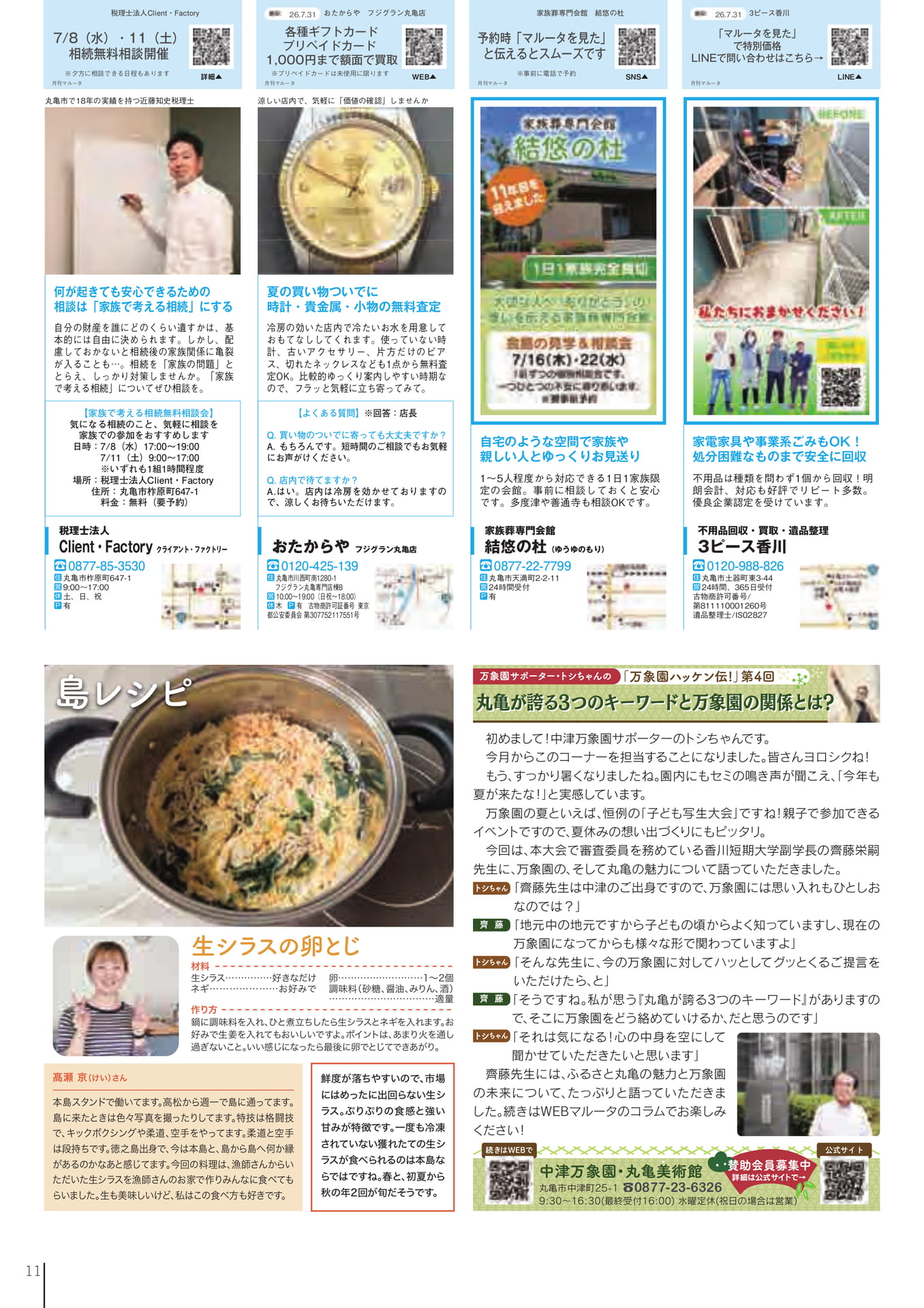 Page 13(13ページ目)