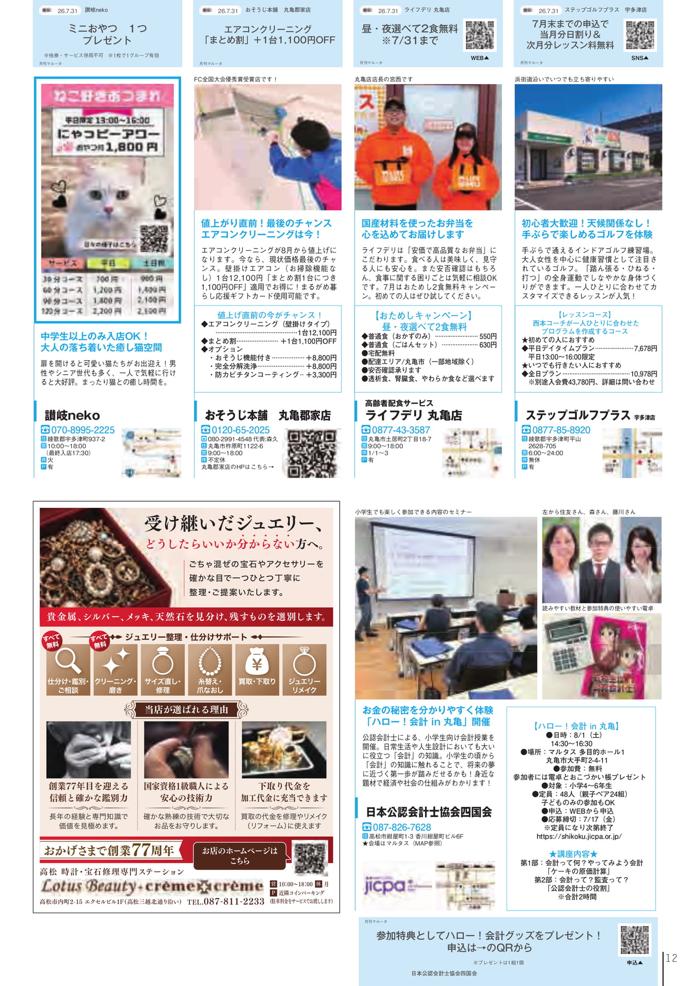 Page 14(14ページ目)