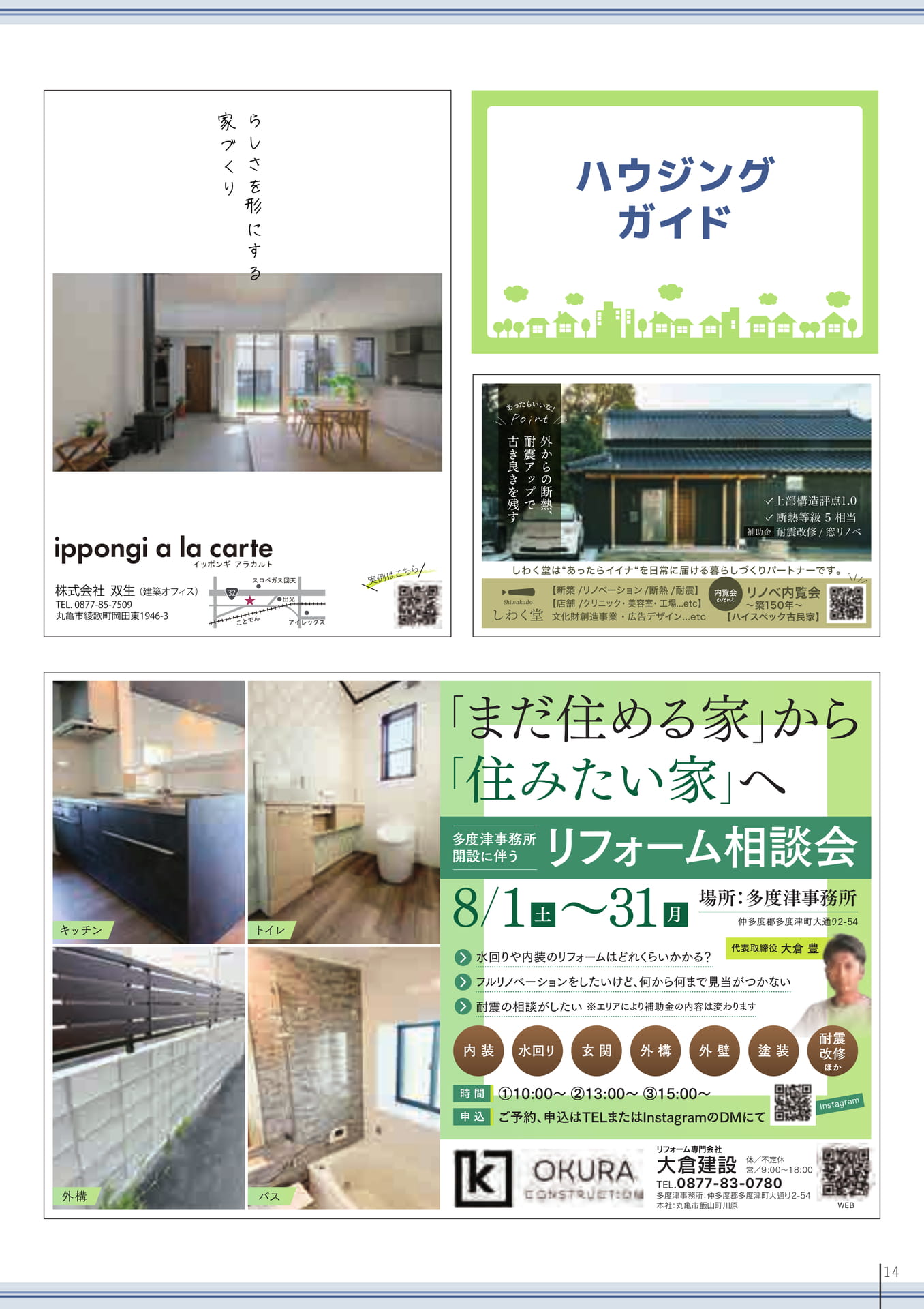 Page 16(16ページ目)