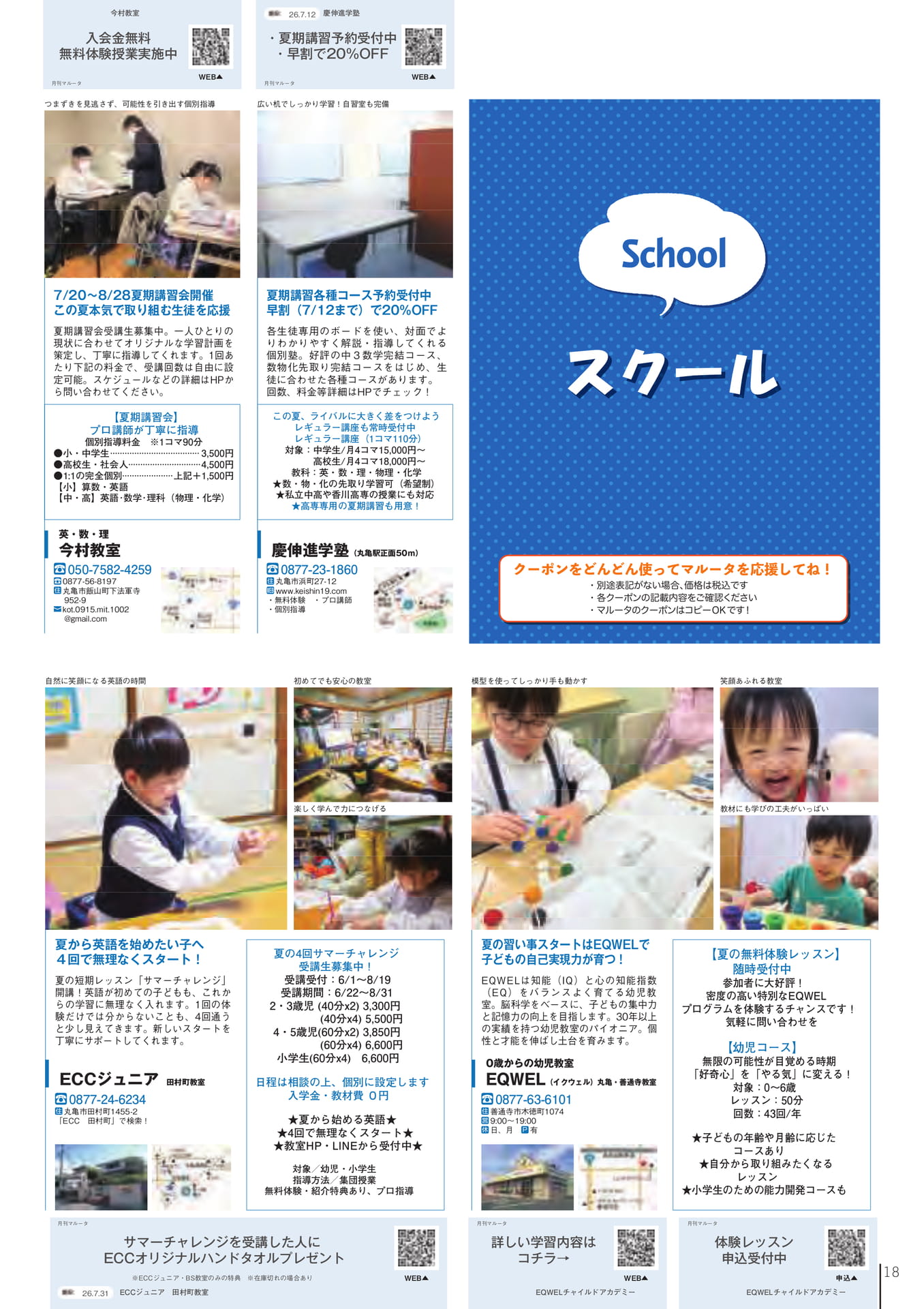 Page 20(20ページ目)