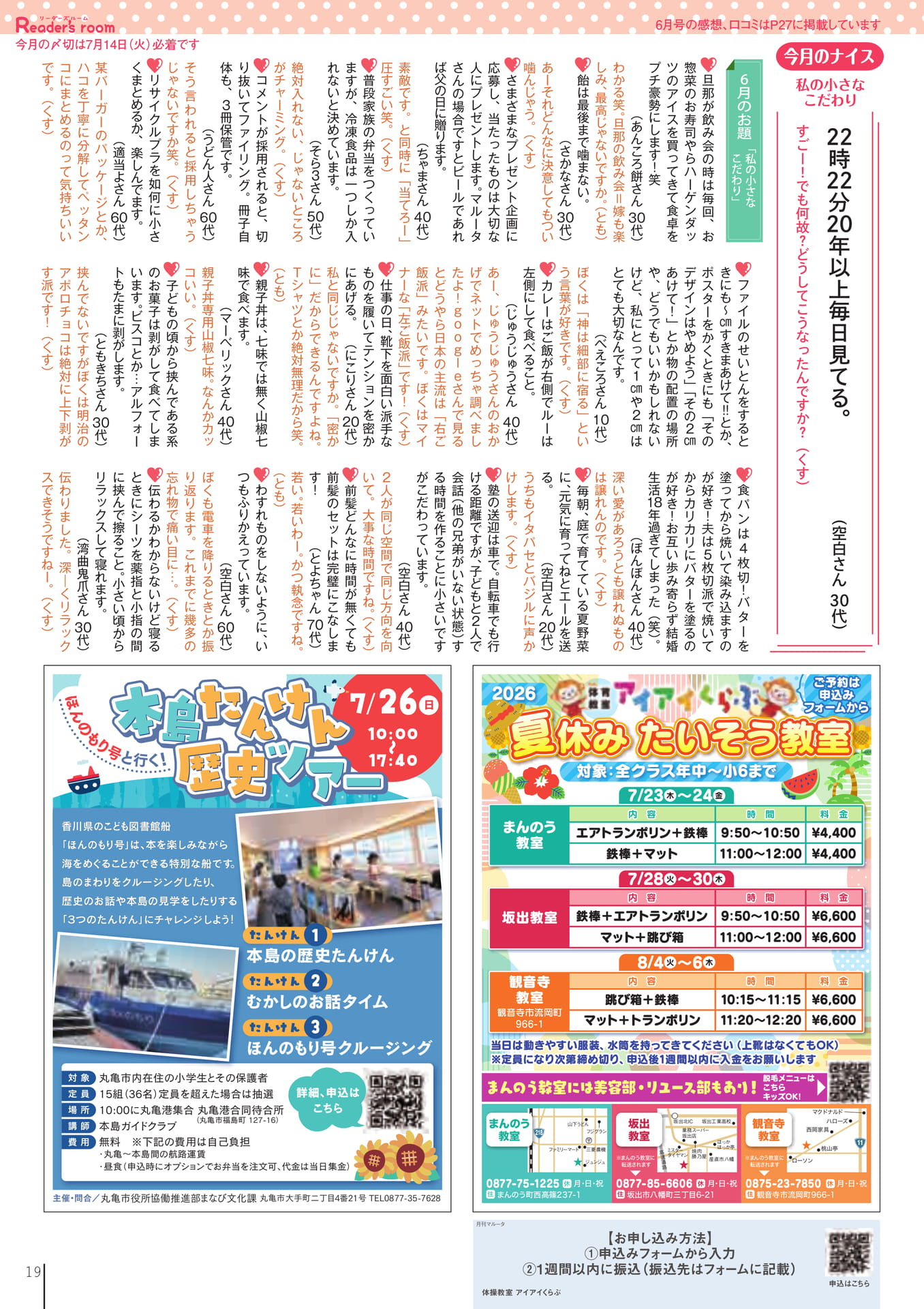 Page 21(21ページ目)