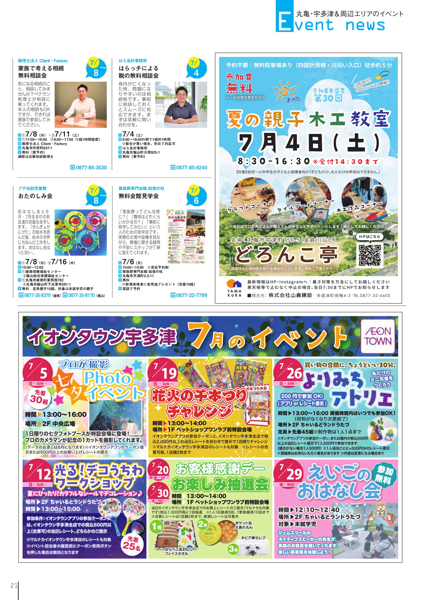 Page 23(23ページ目)