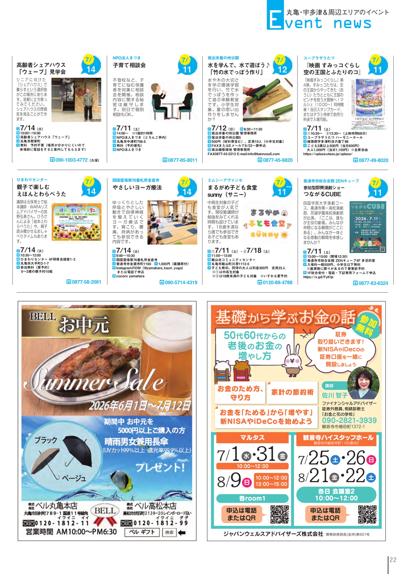 Page 24(24ページ目)