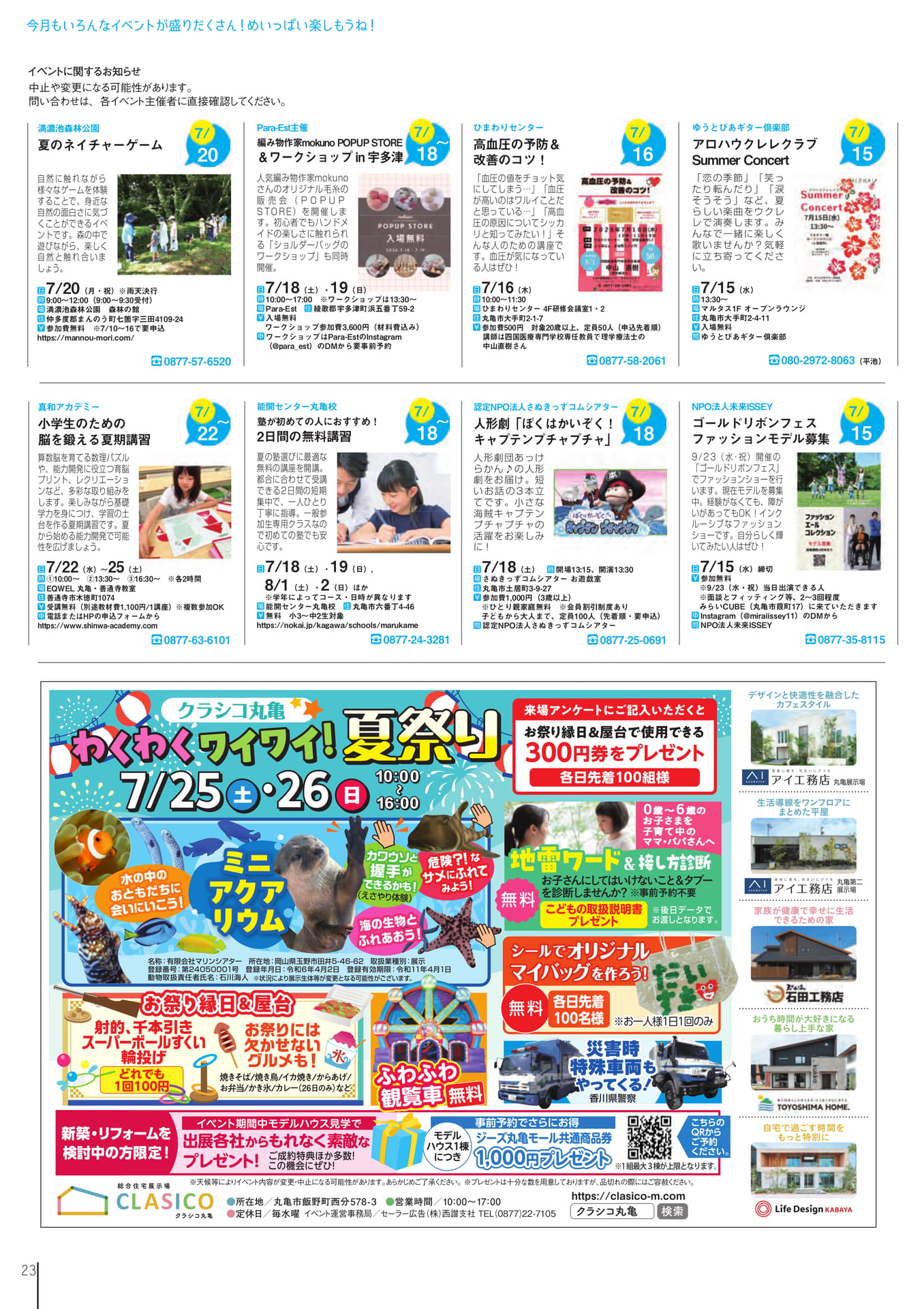 Page 25(25ページ目)
