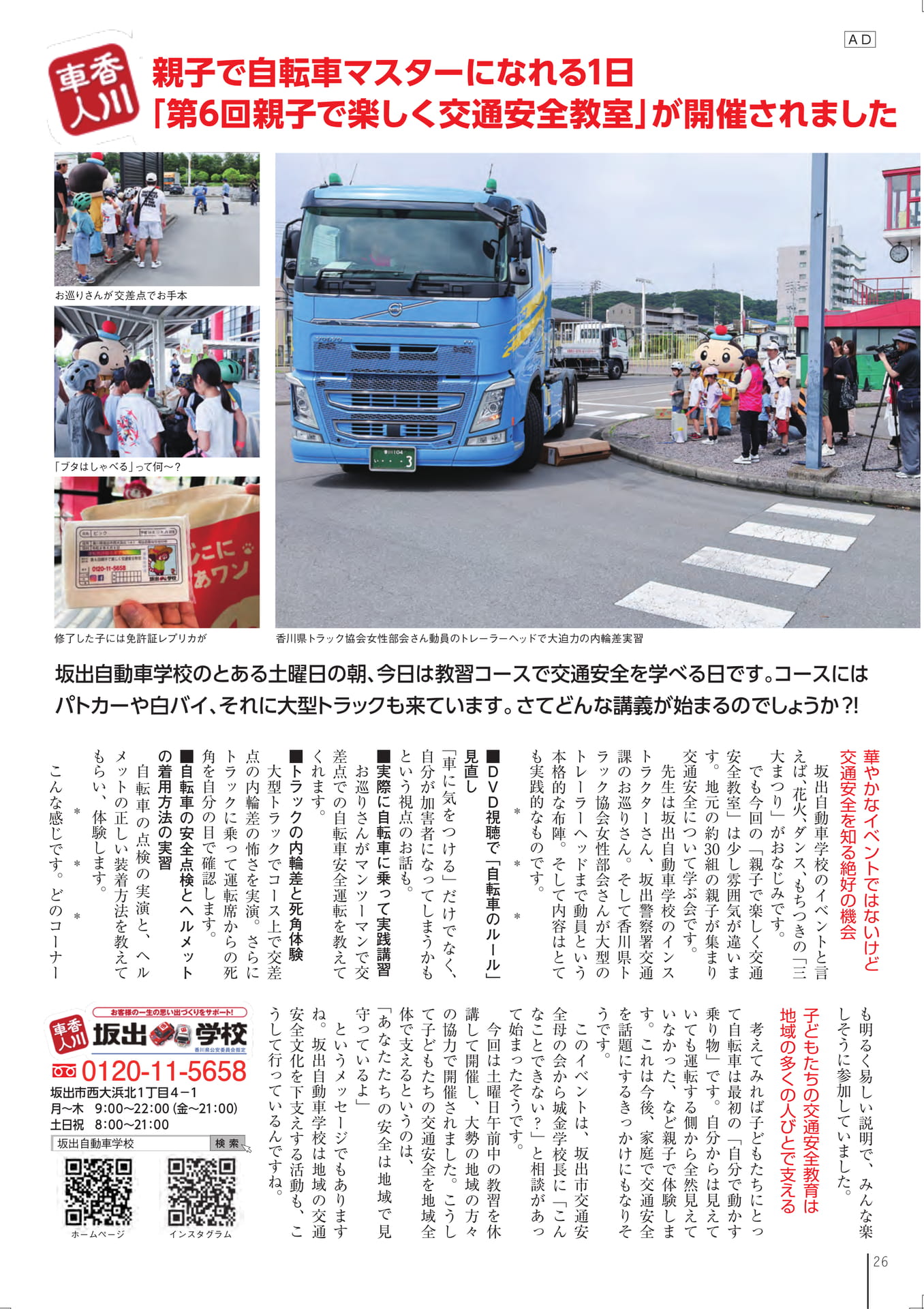 Page 28(28ページ目)