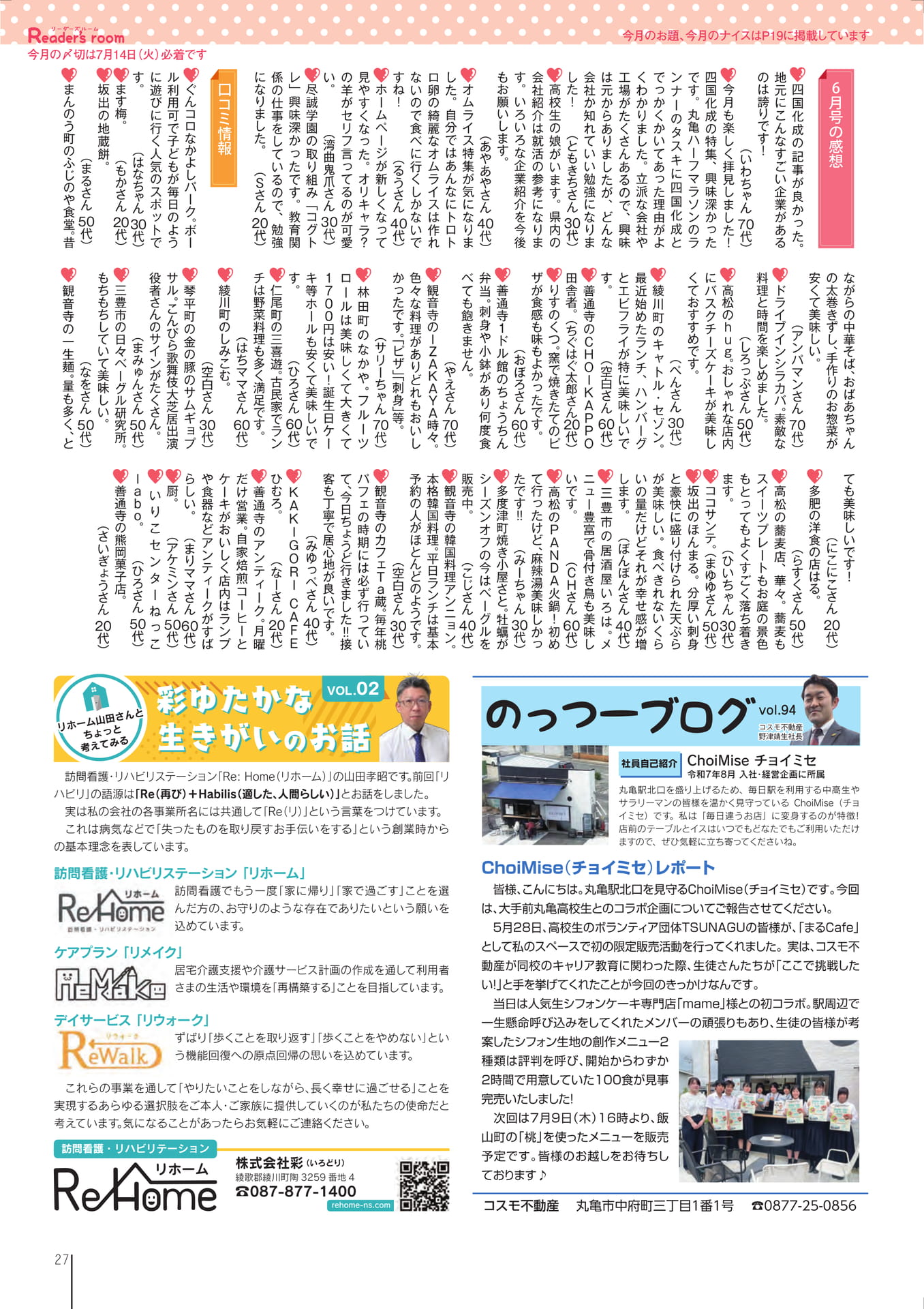Page 29(29ページ目)