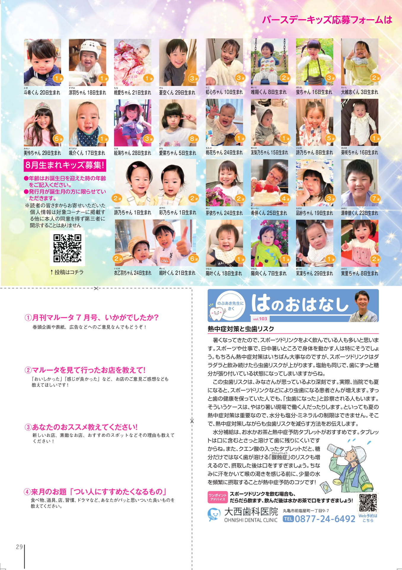 Page 31(31ページ目)