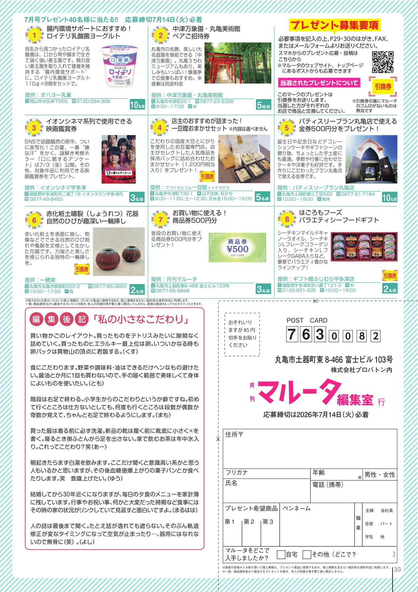 Page 32(32ページ目)