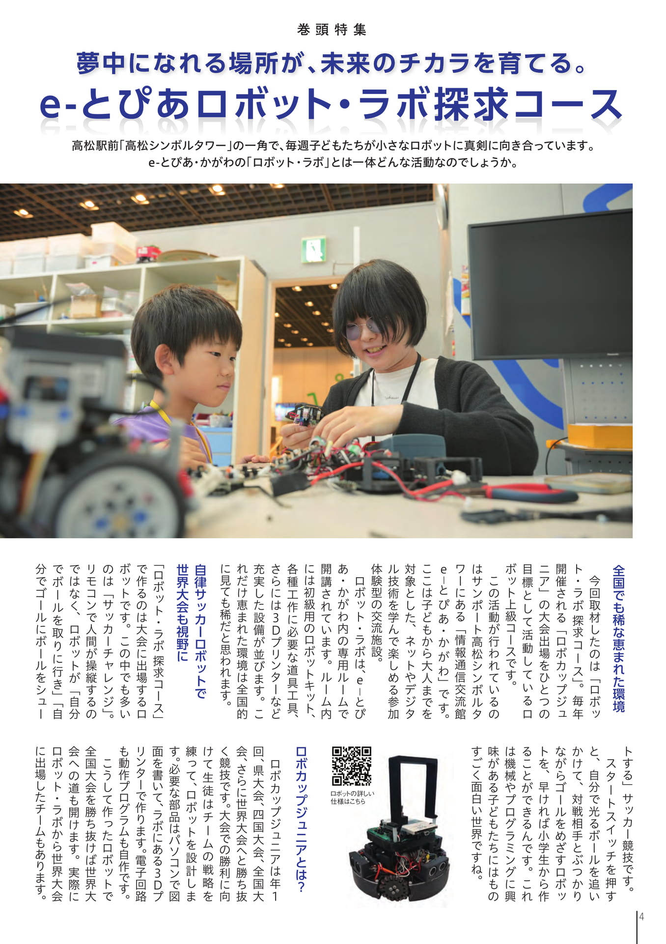 Page 06(6ページ目)