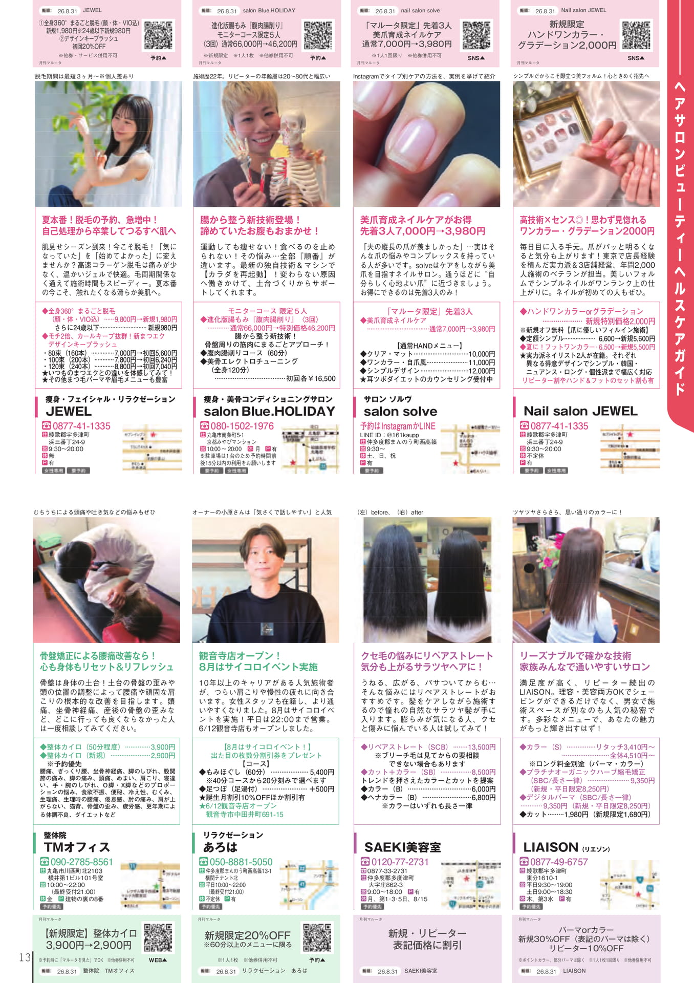 Page 15(15ページ目)