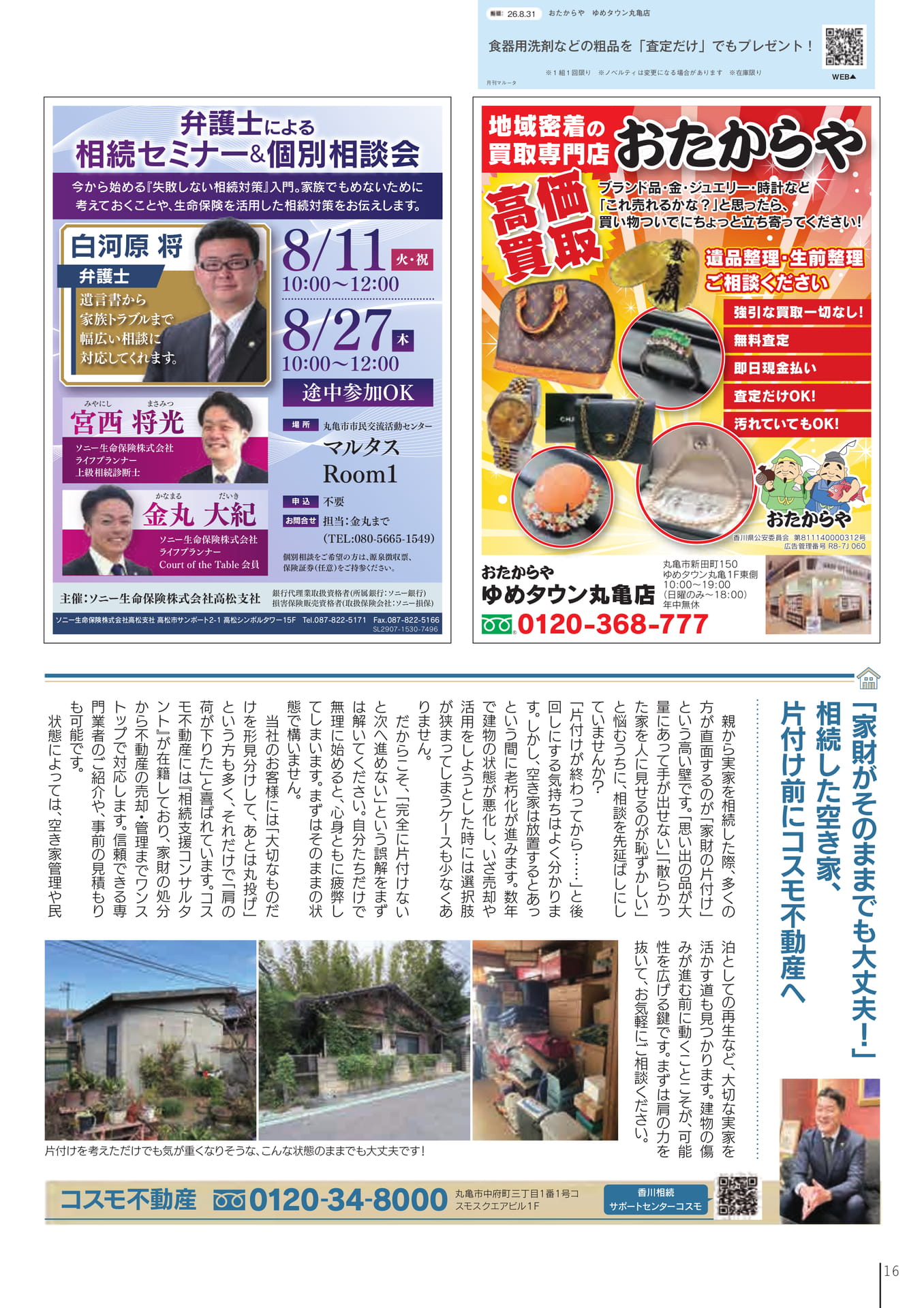 Page 18(18ページ目)