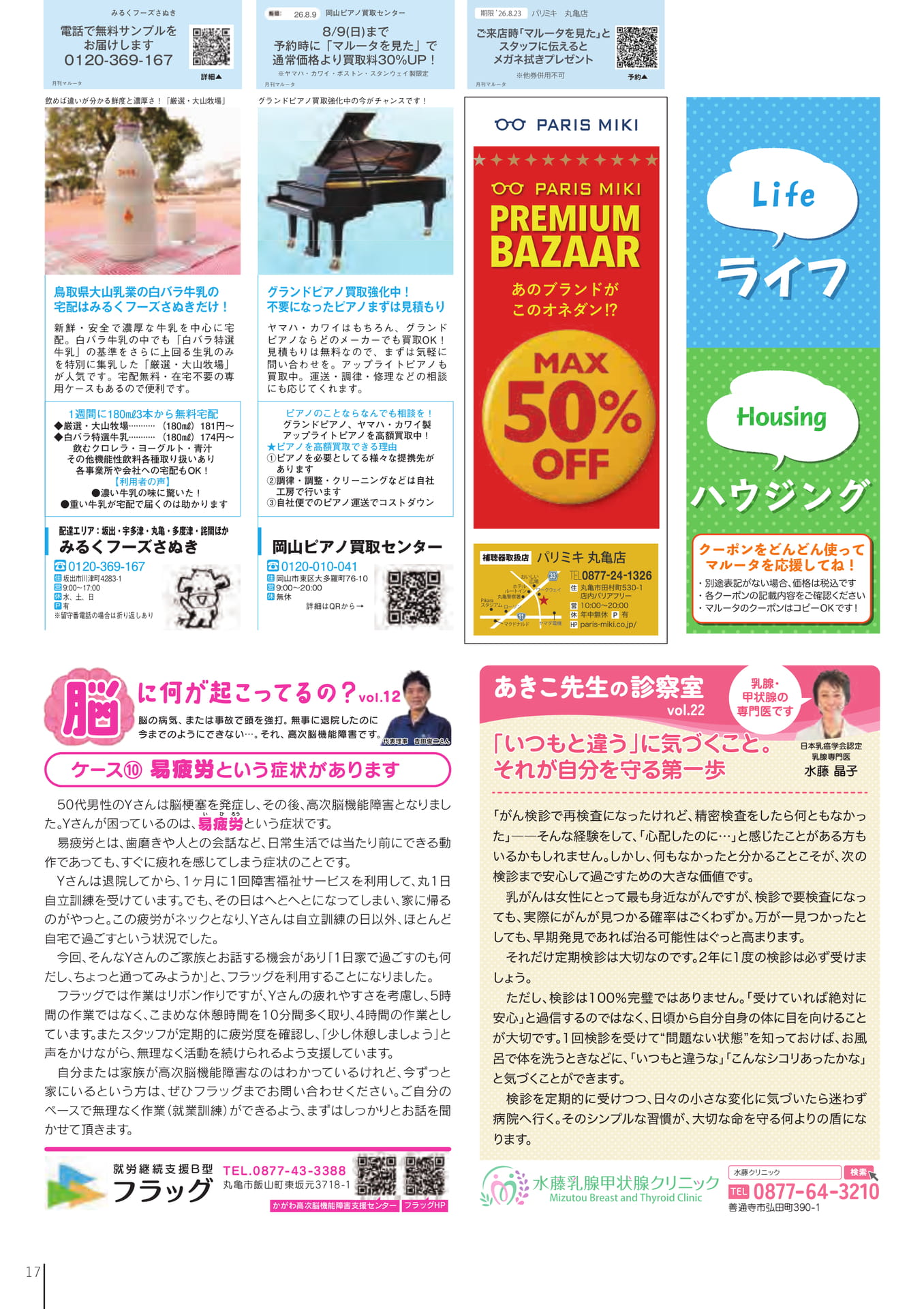 Page 19(19ページ目)