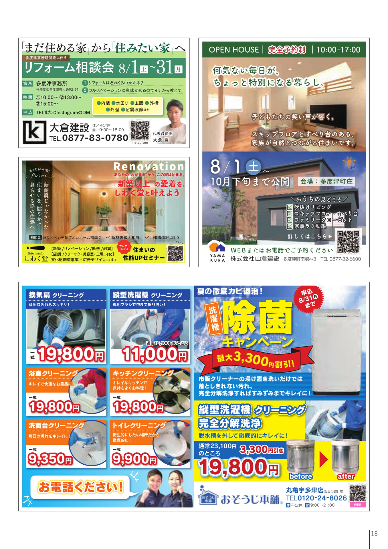 Page 20(20ページ目)