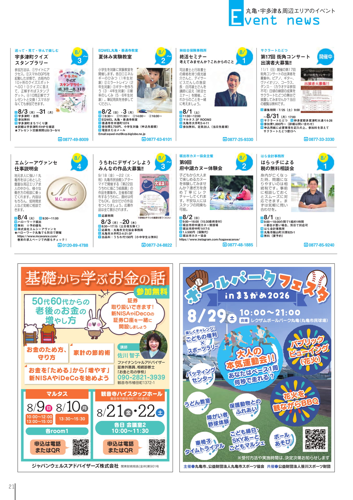 Page 23(23ページ目)