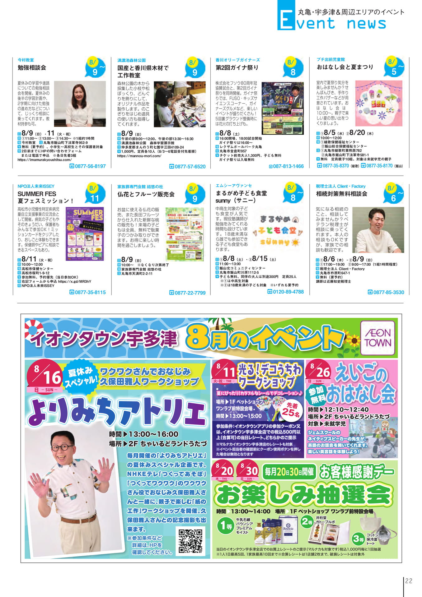 Page 24(24ページ目)