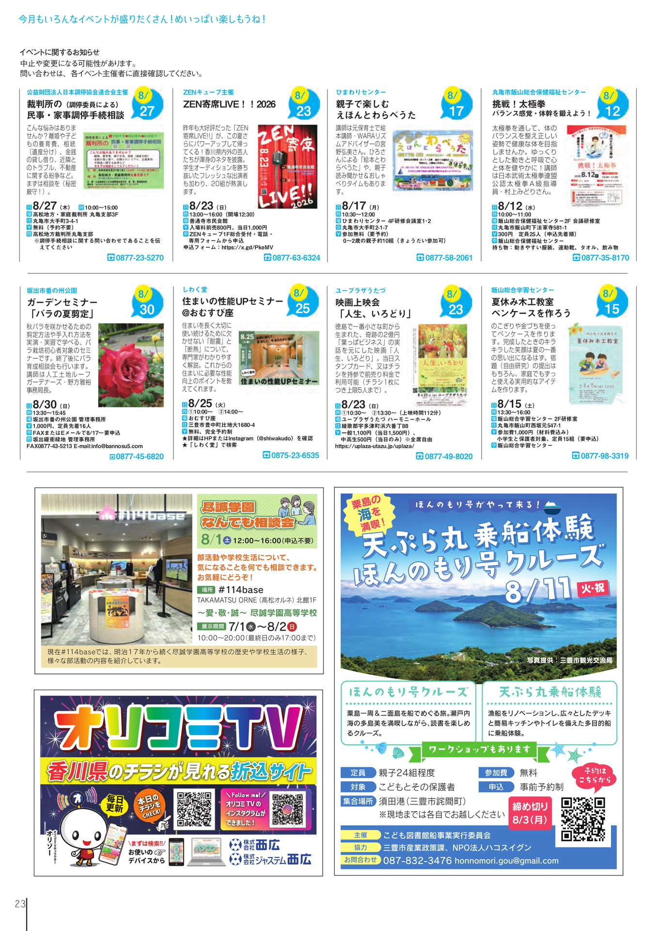 Page 25(25ページ目)