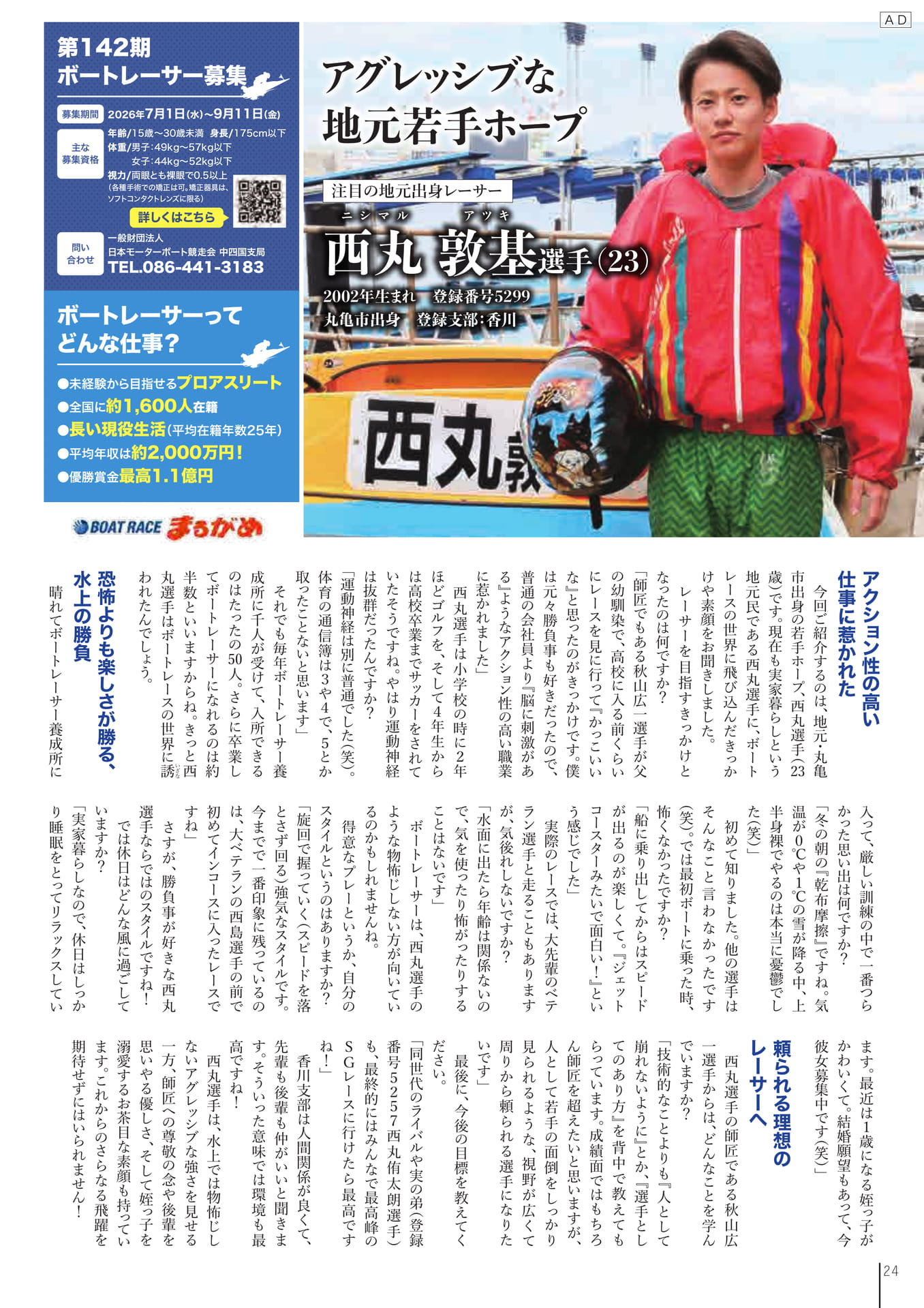 Page 26(26ページ目)