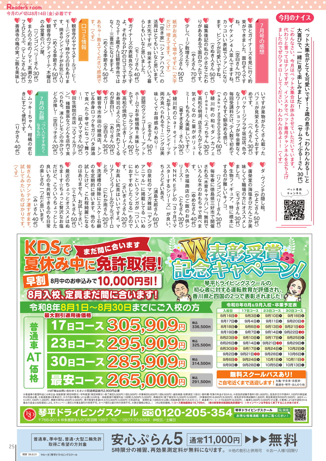 Page 27(27ページ目)