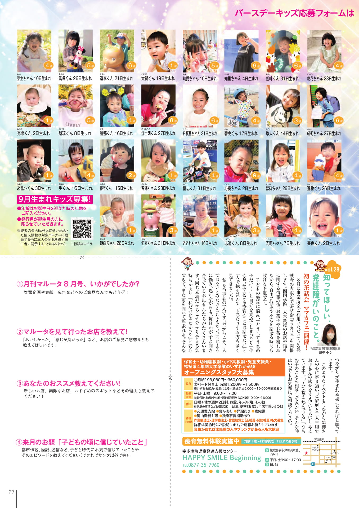 Page 29(29ページ目)
