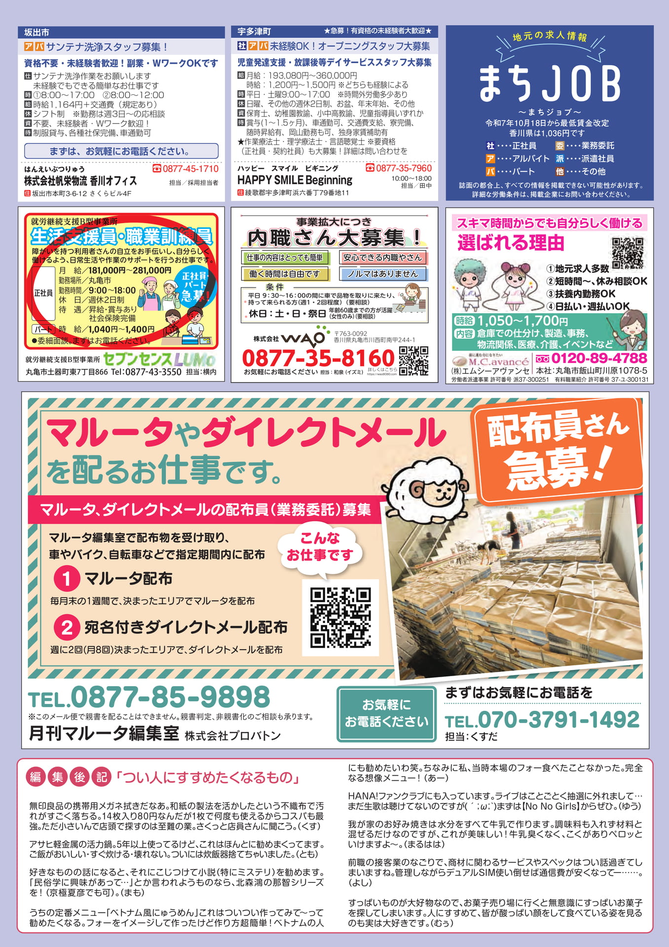 Page 31(31ページ目)