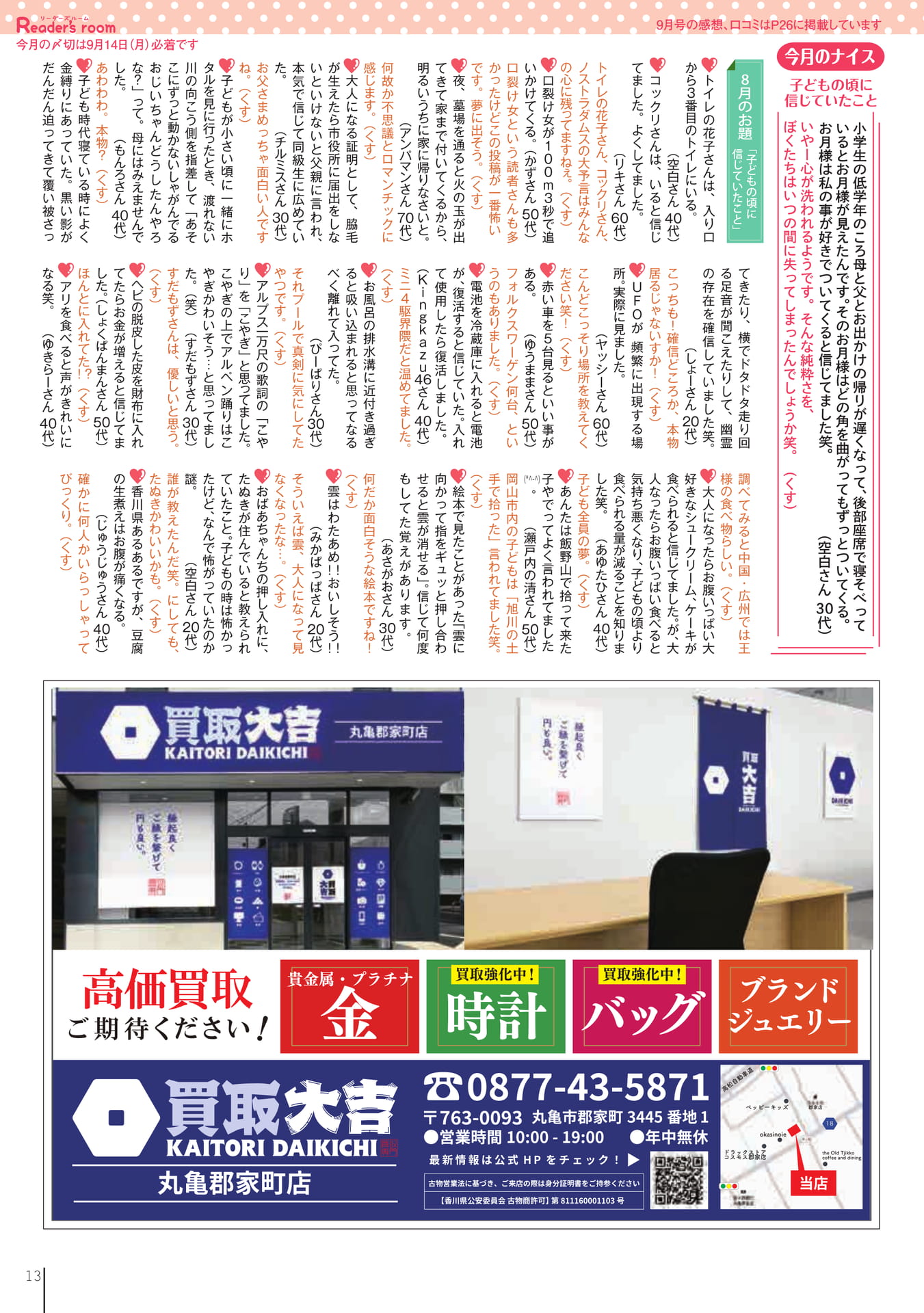リーダーズルーム(15ページ目)