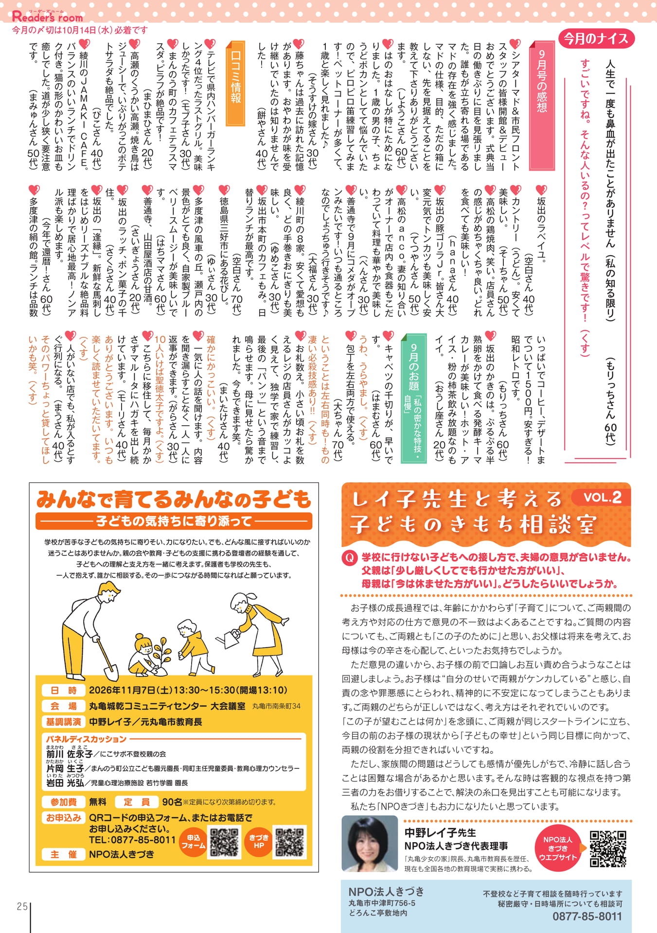 リーダーズルーム（27ページ目）