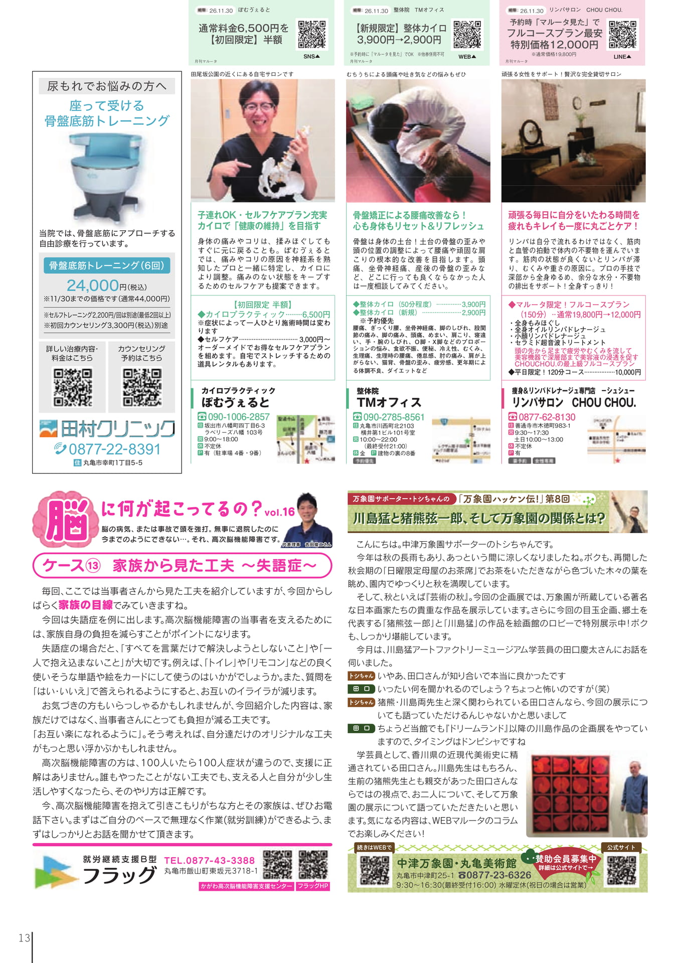 ビューティ・ヘルスケア（15ページ目）