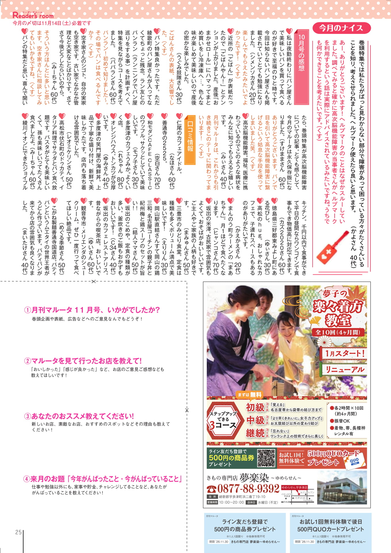 Reader's room（27ページ目）
