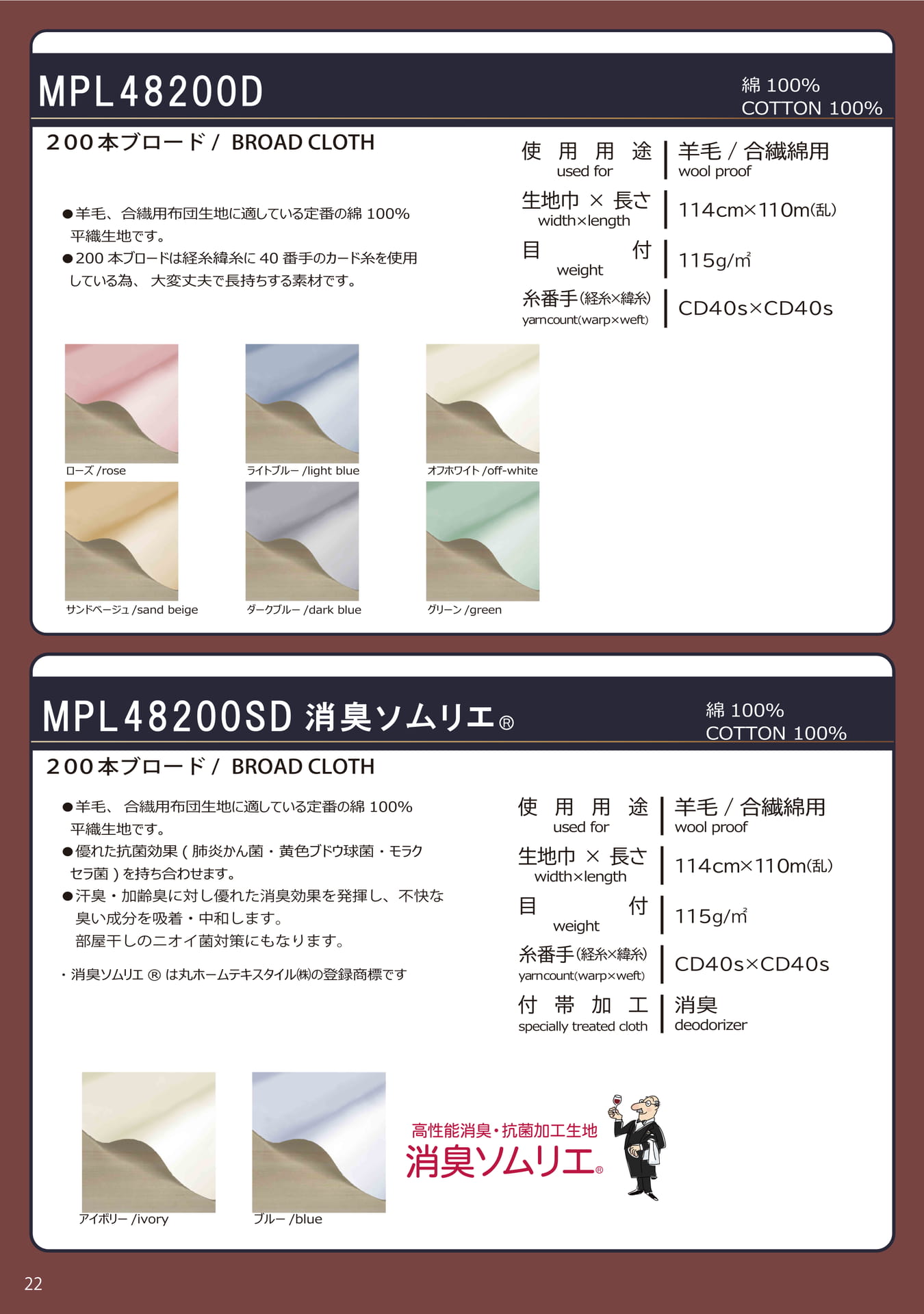 MPL48200D（22ページ目）