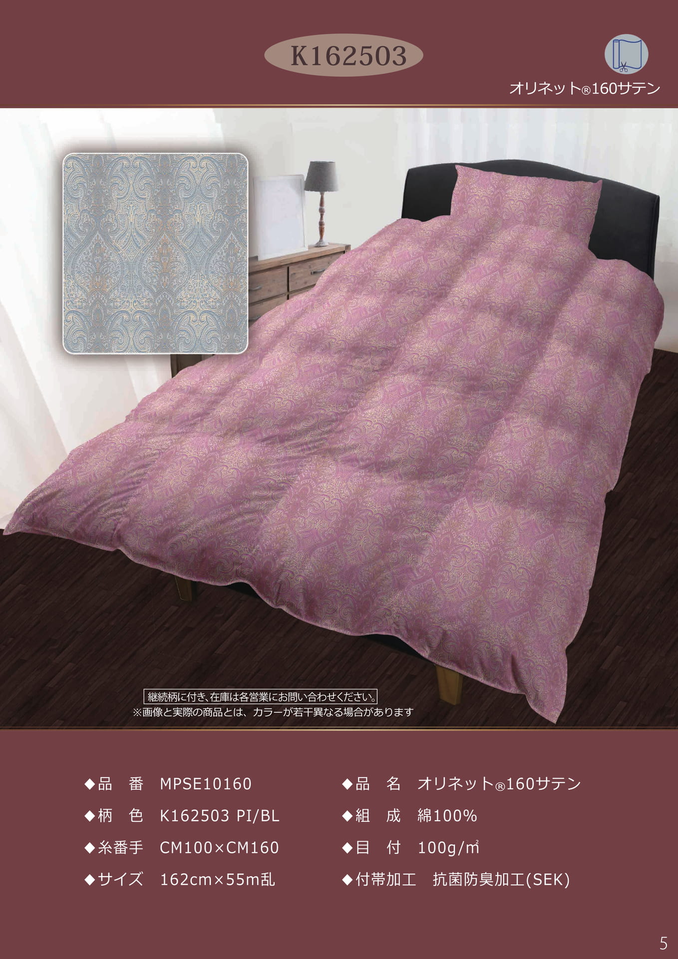 Page 05（5ページ目）