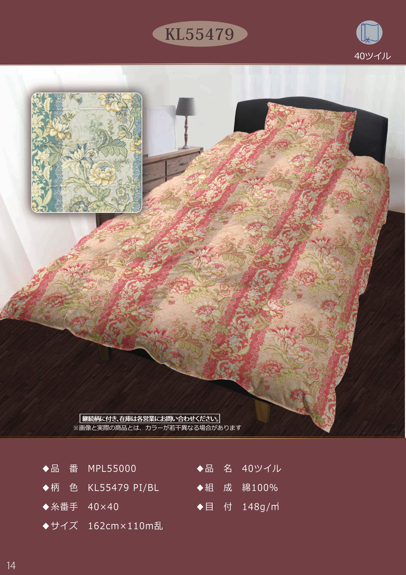 Page 14（14ページ目）