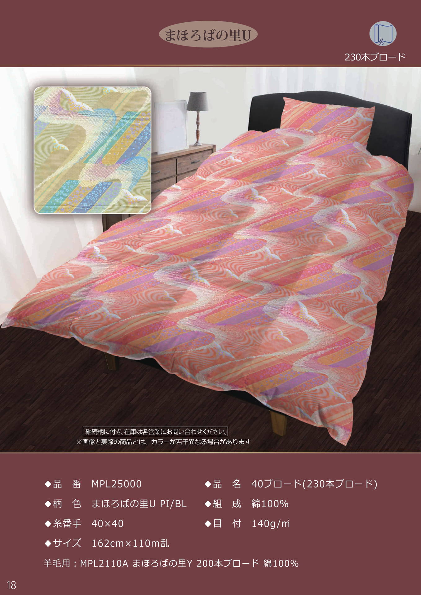 Page 18（18ページ目）