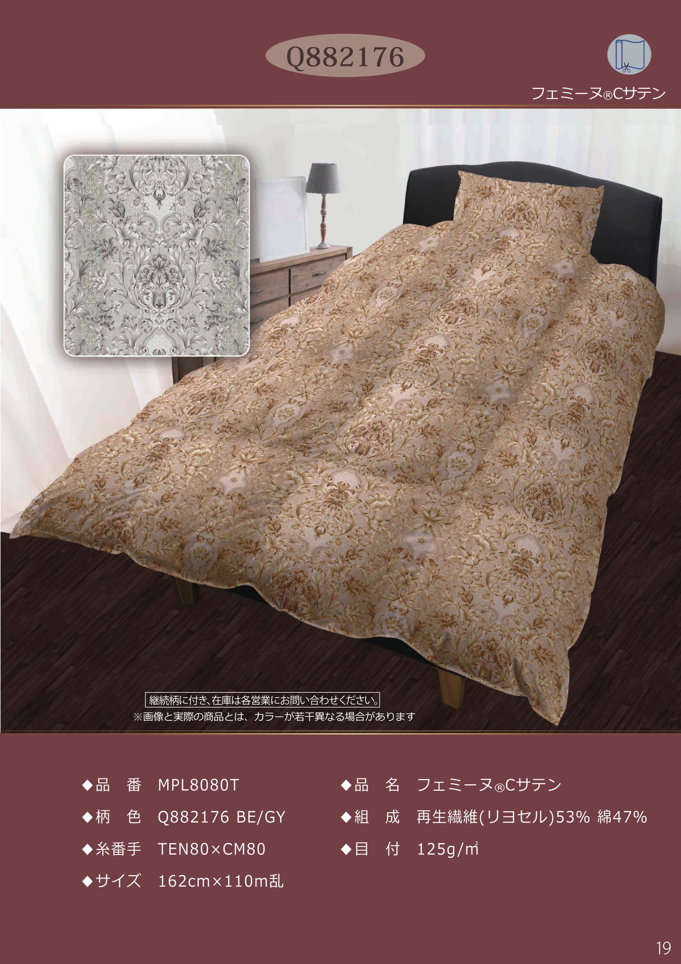 Page 19（19ページ目）