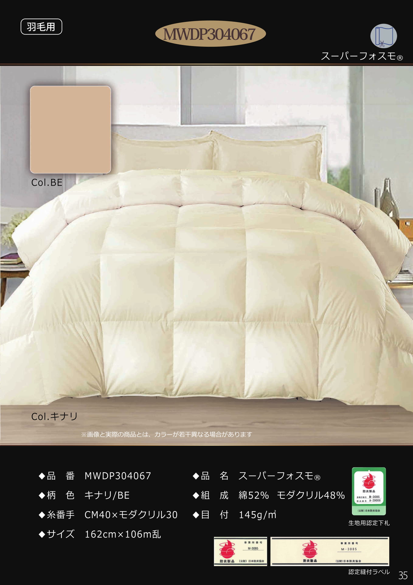 Page 35（35ページ目）