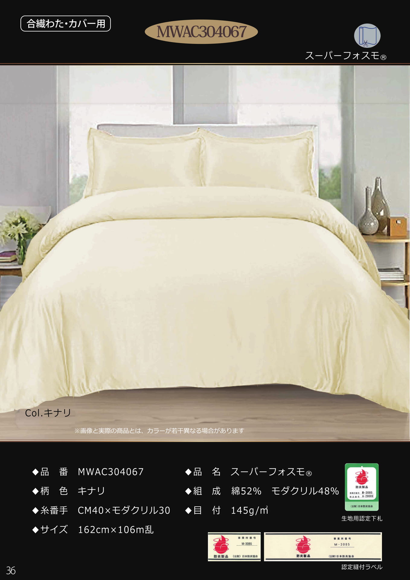 Page 36（36ページ目）