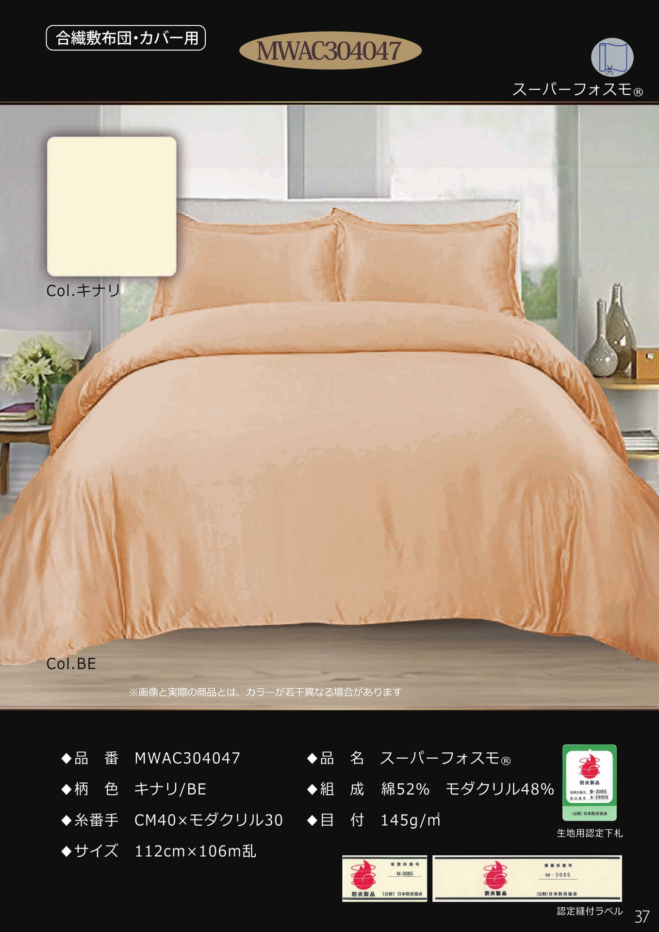 Page 37（37ページ目）