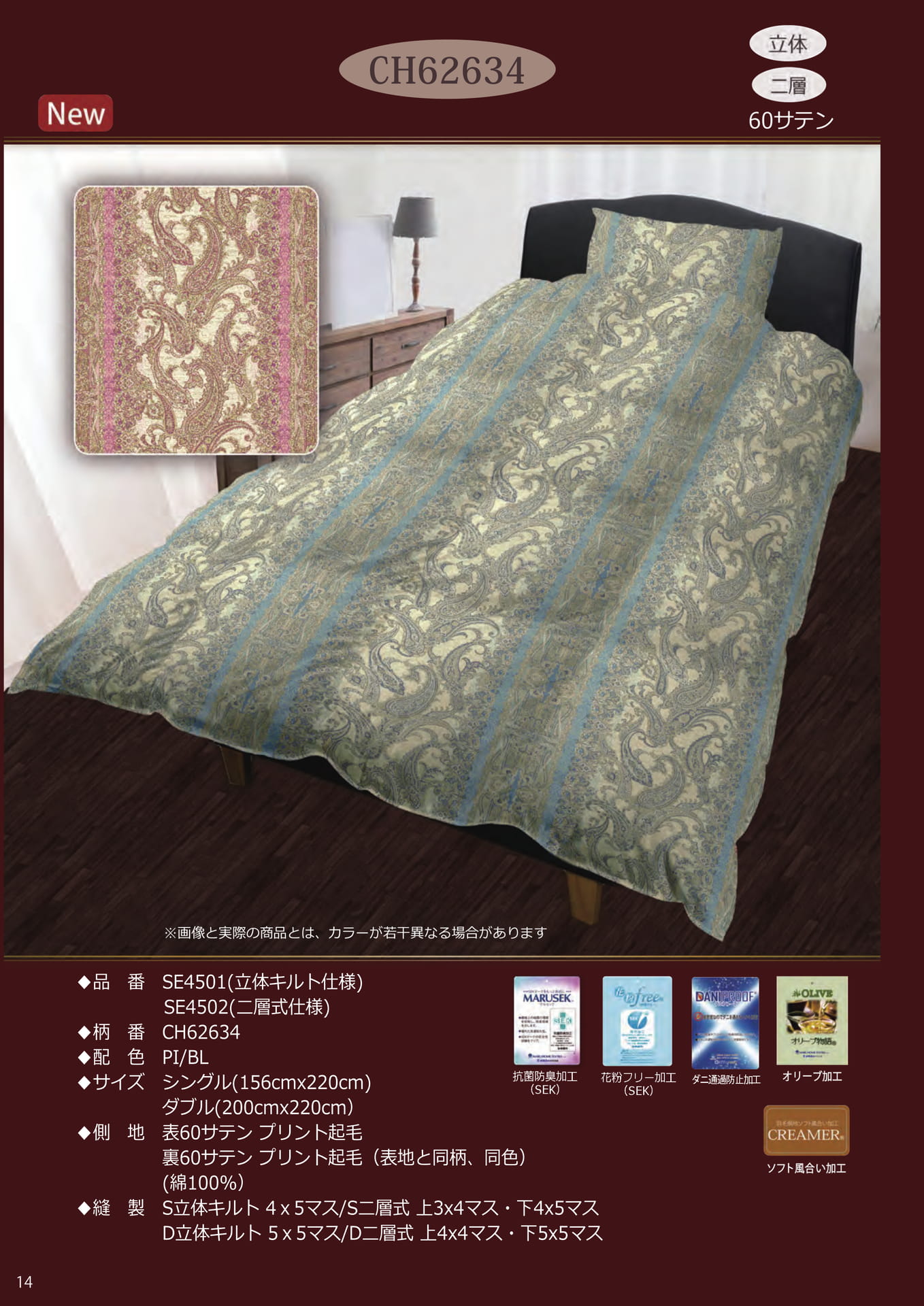 Page 14（14ページ目）