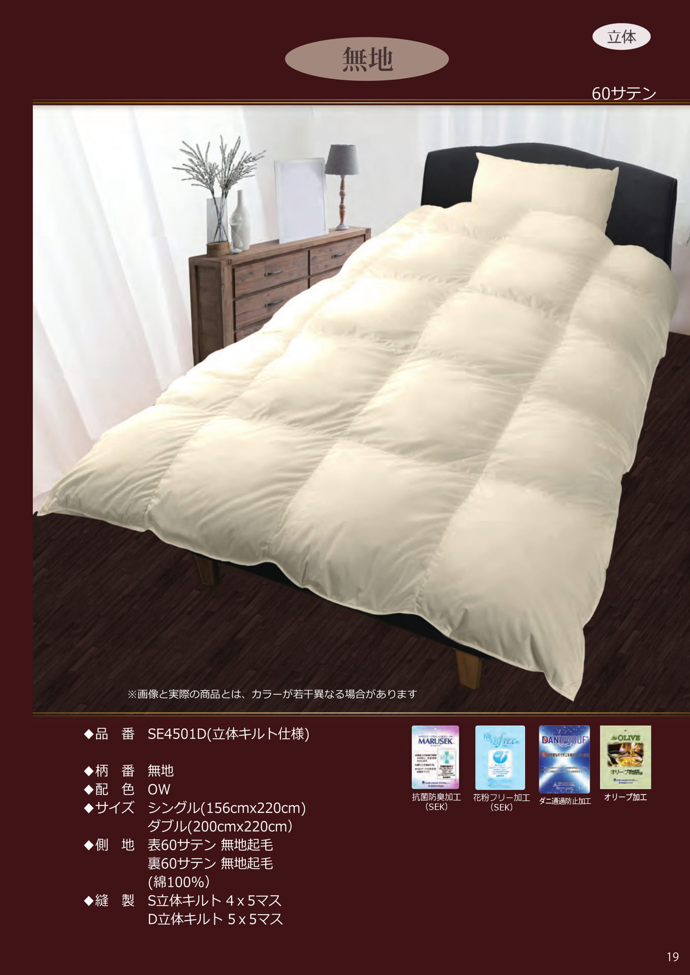Page 19（19ページ目）