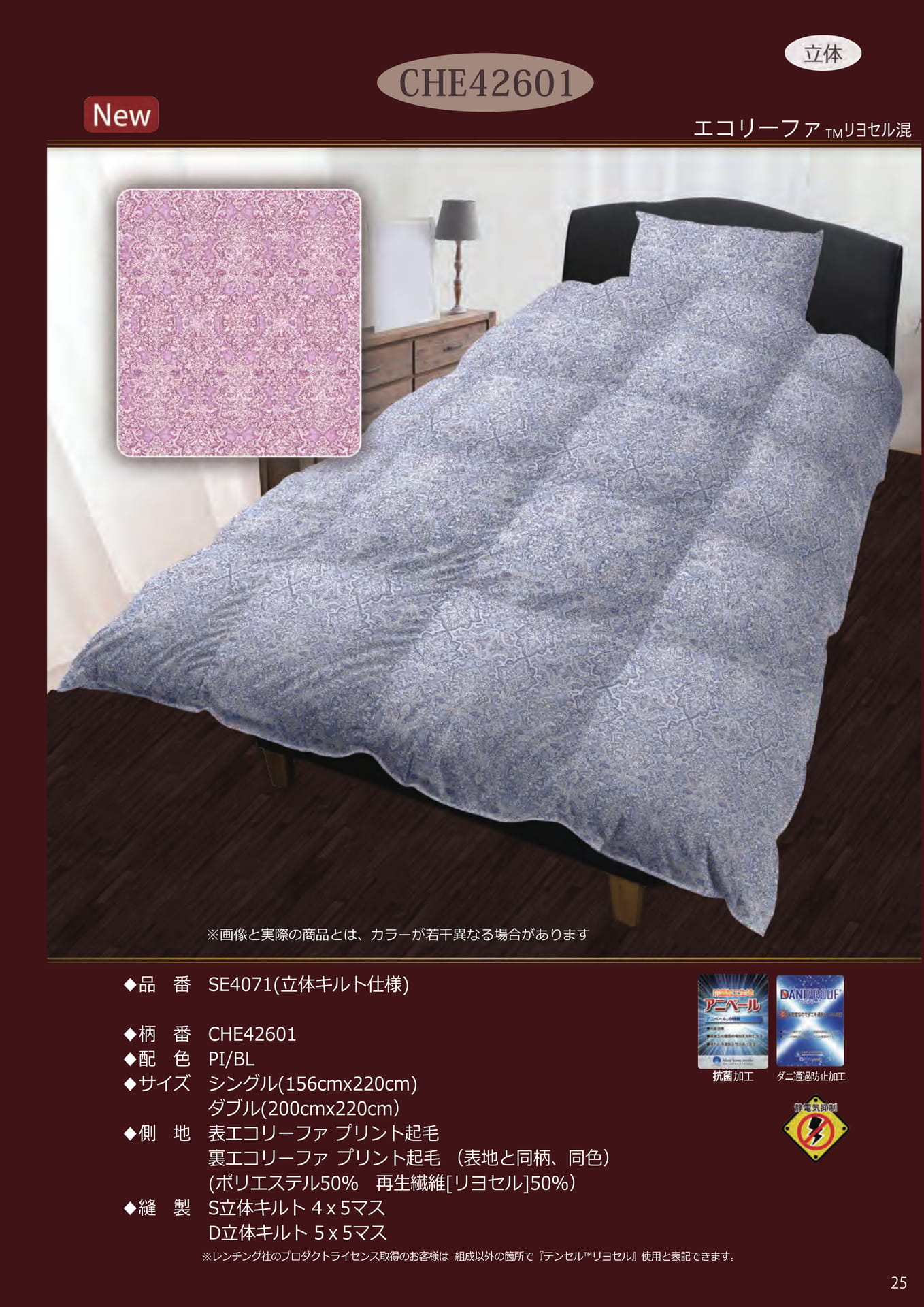 Page 25（25ページ目）