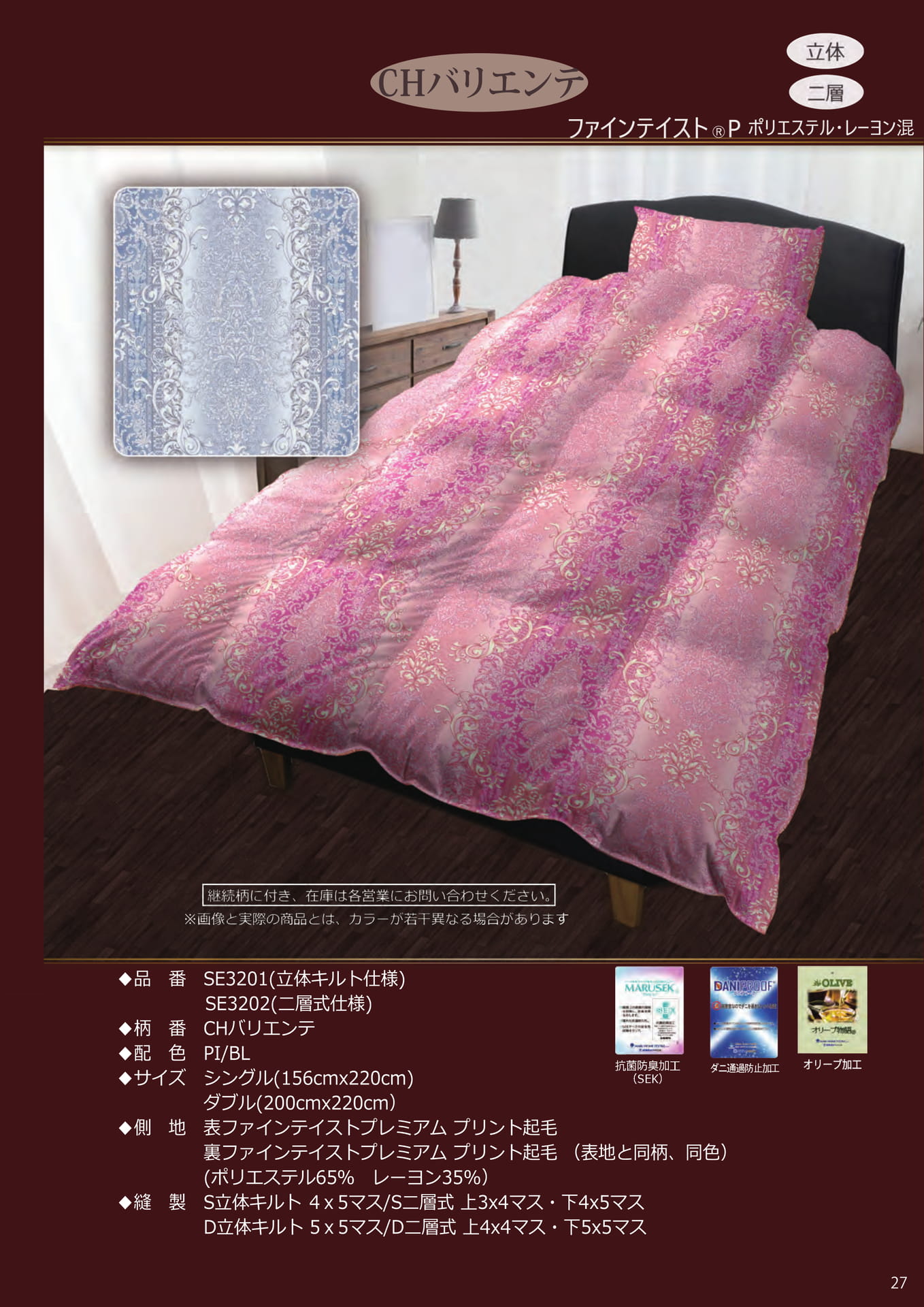 Page 27（27ページ目）